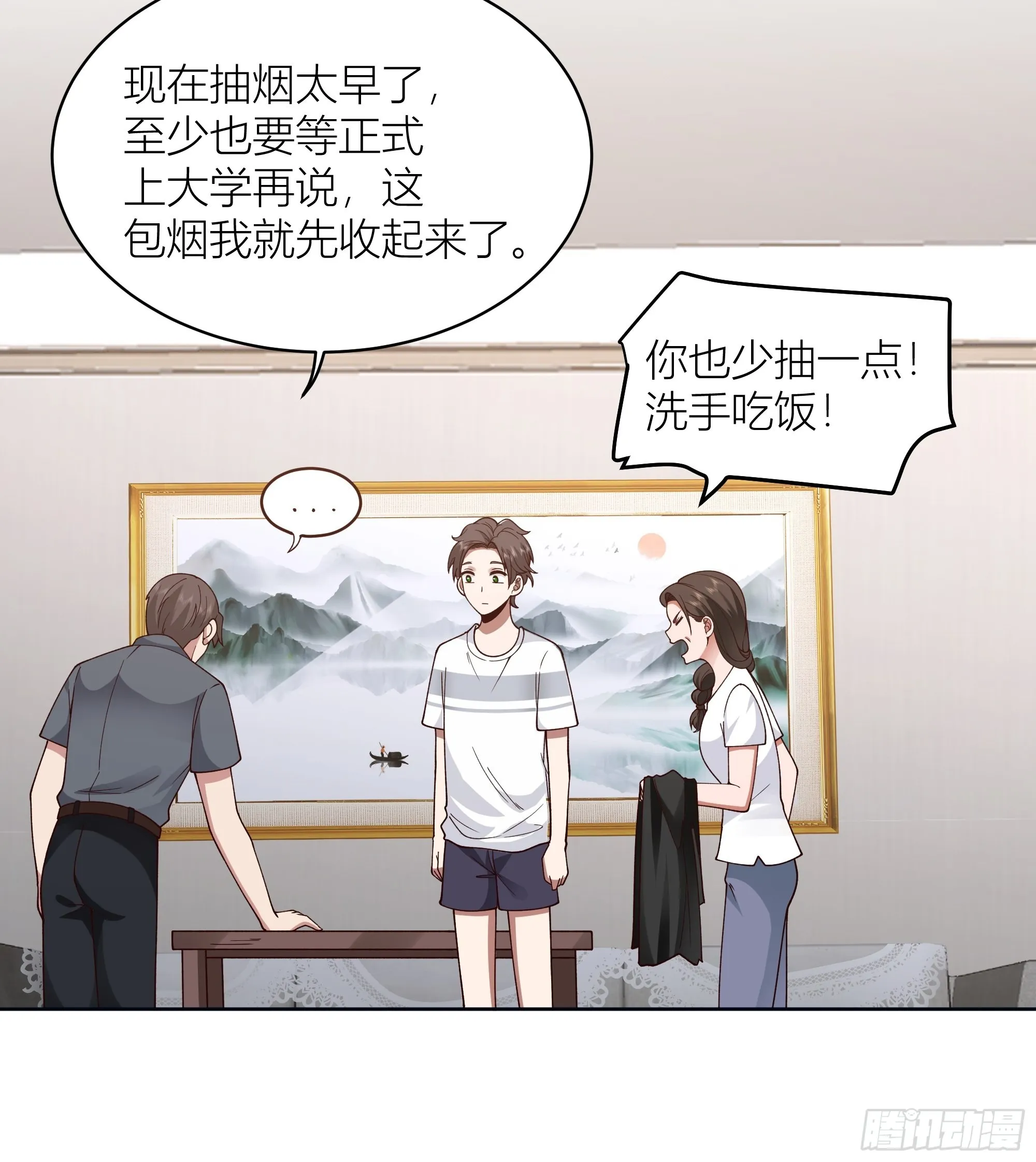 家的味道是不会变的 第15页