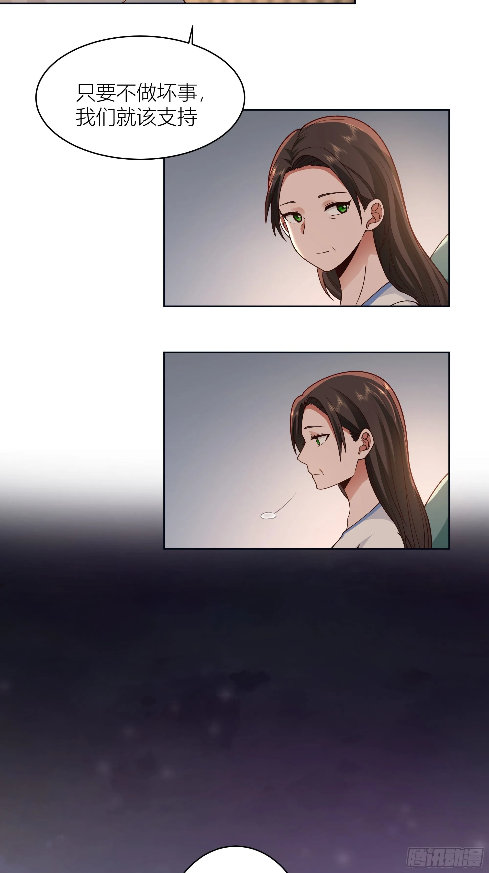 家的味道是不会变的 第18页