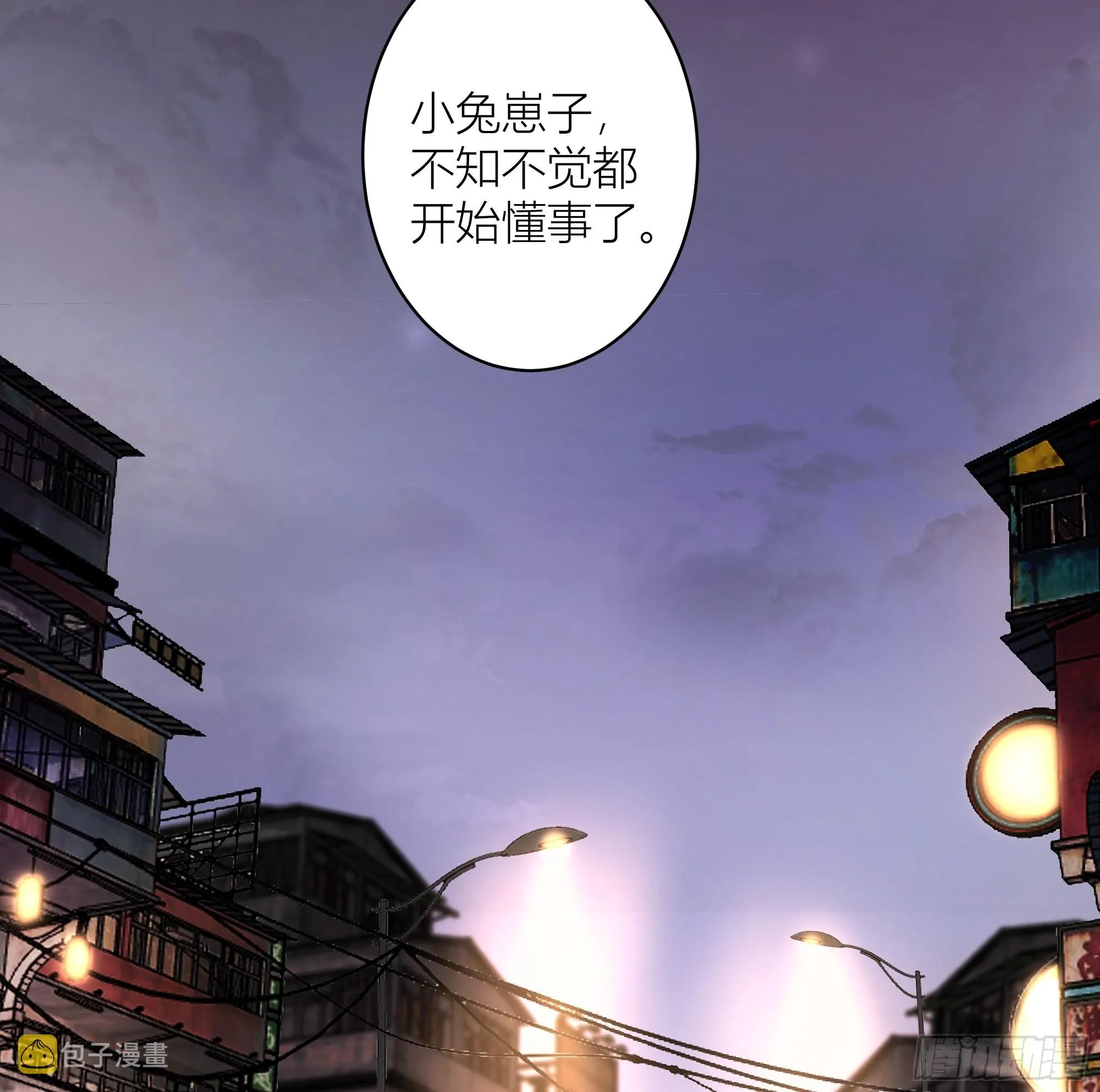 家的味道是不会变的 第19页
