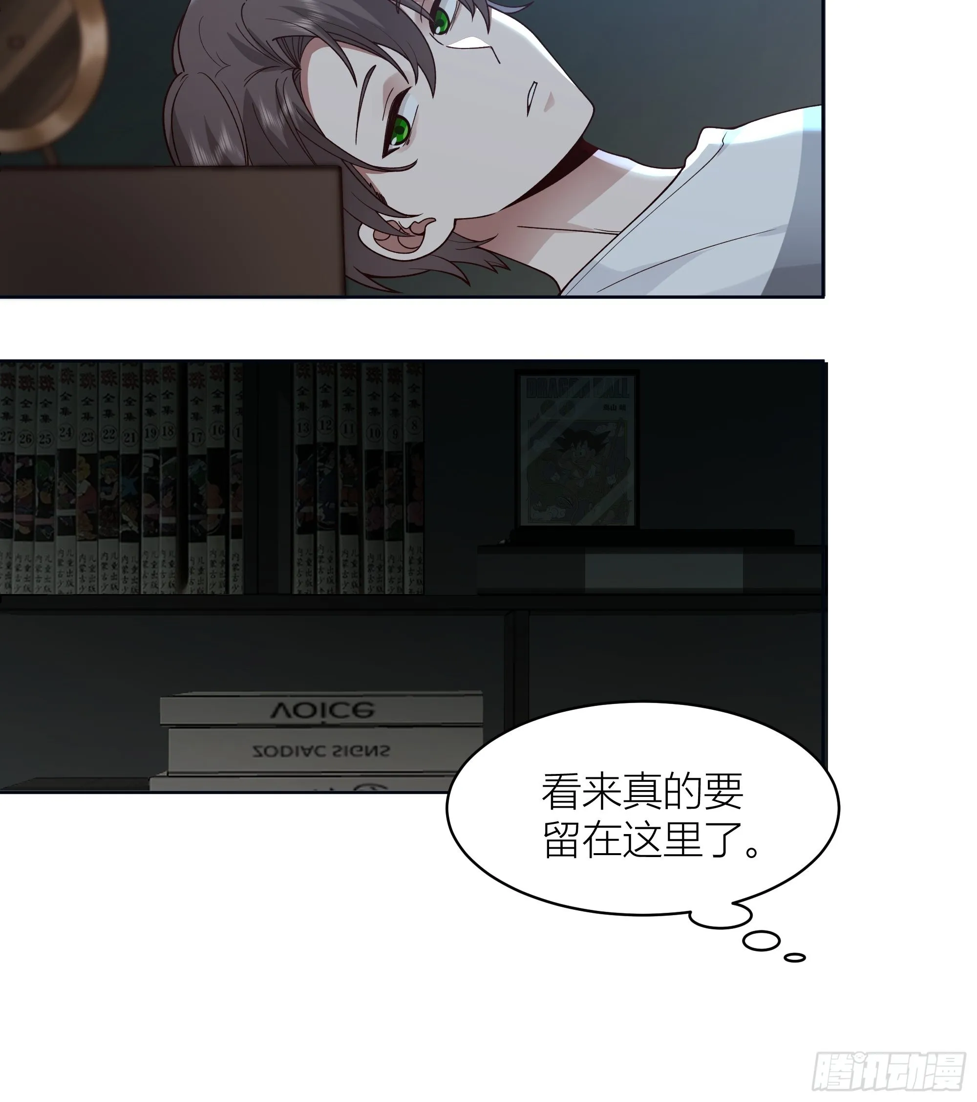 家的味道是不会变的 第23页