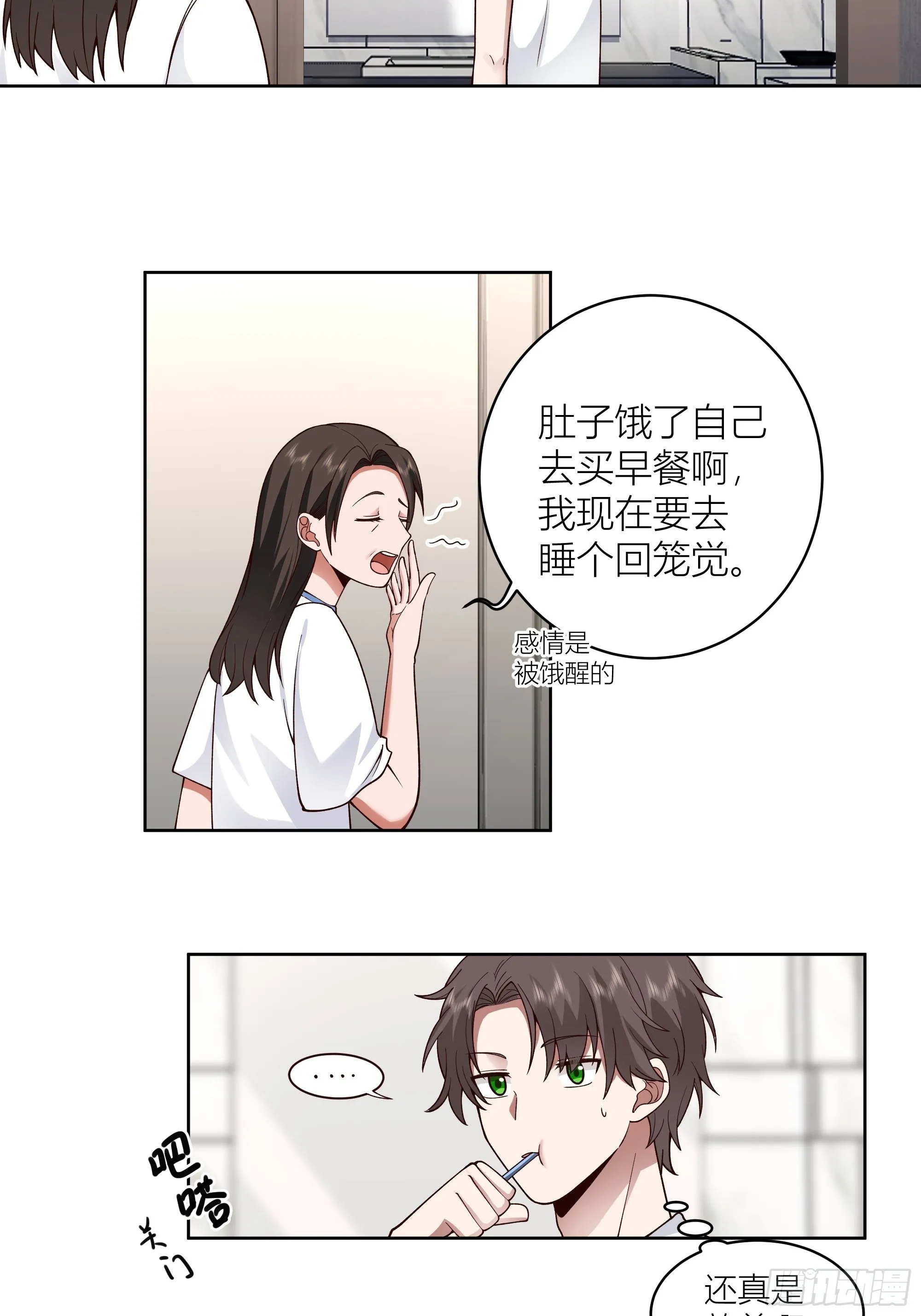 家的味道是不会变的 第25页