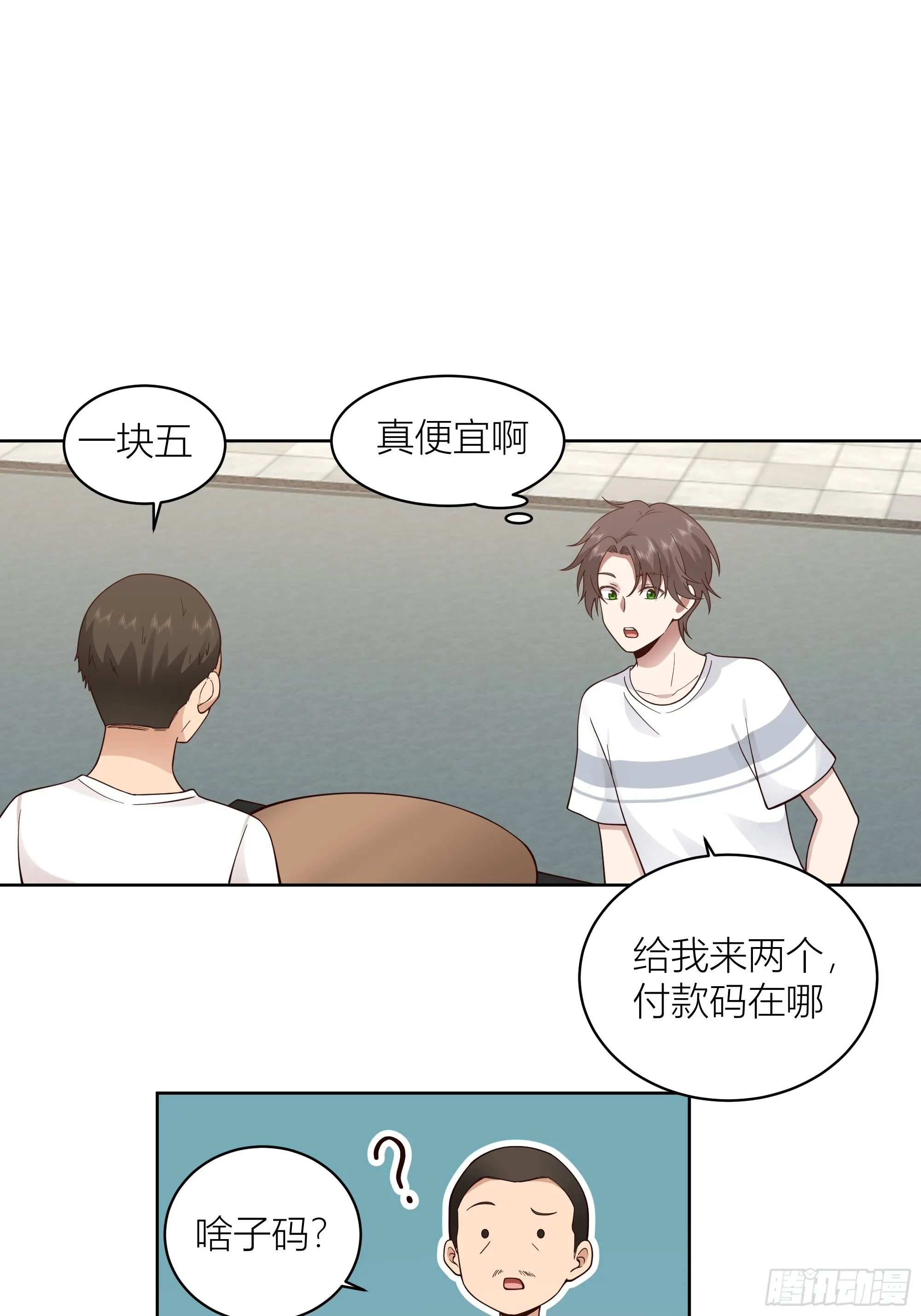 家的味道是不会变的 第28页