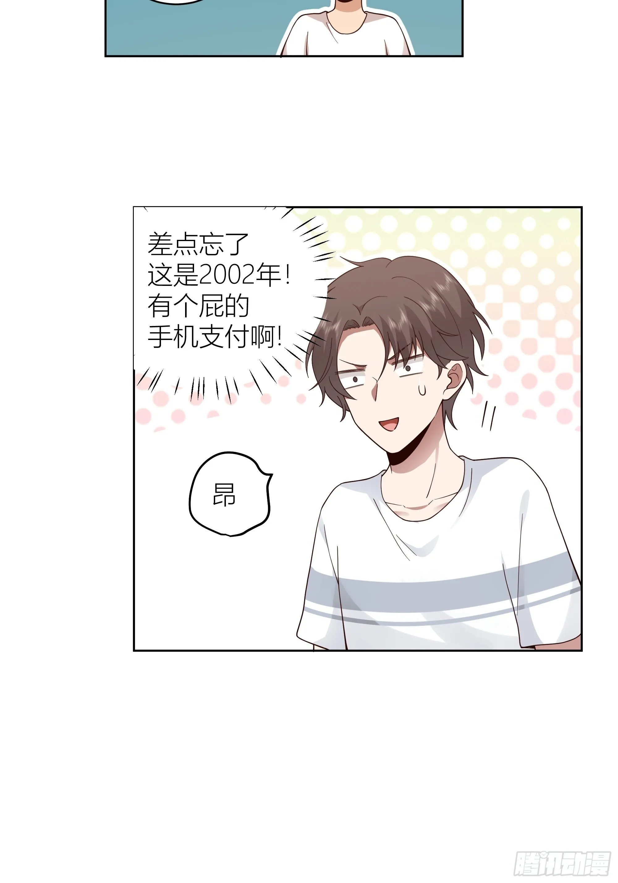 家的味道是不会变的 第29页