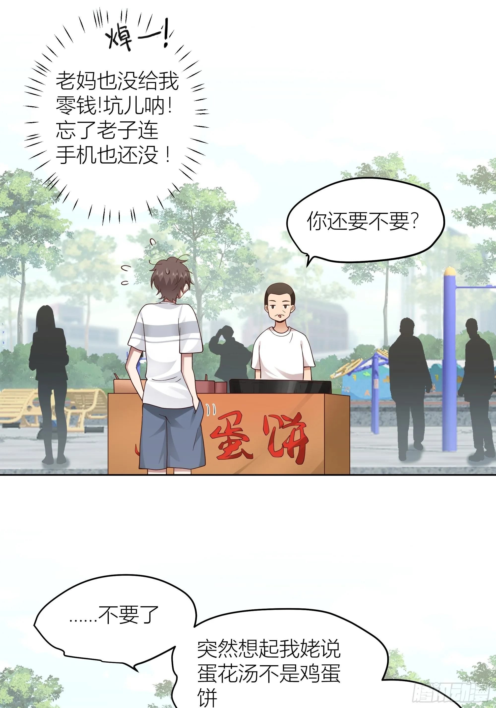 家的味道是不会变的 第30页