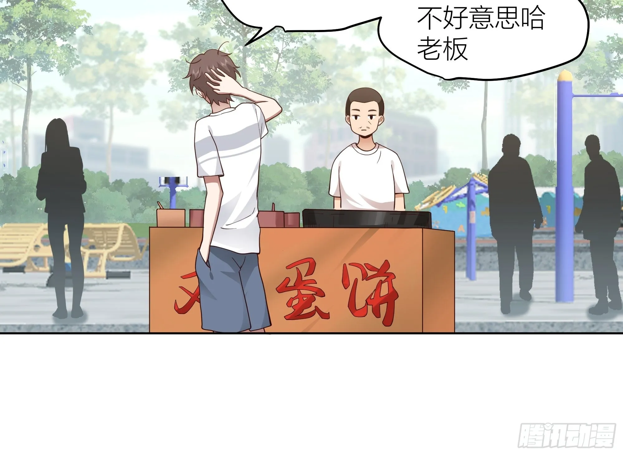 家的味道是不会变的 第31页