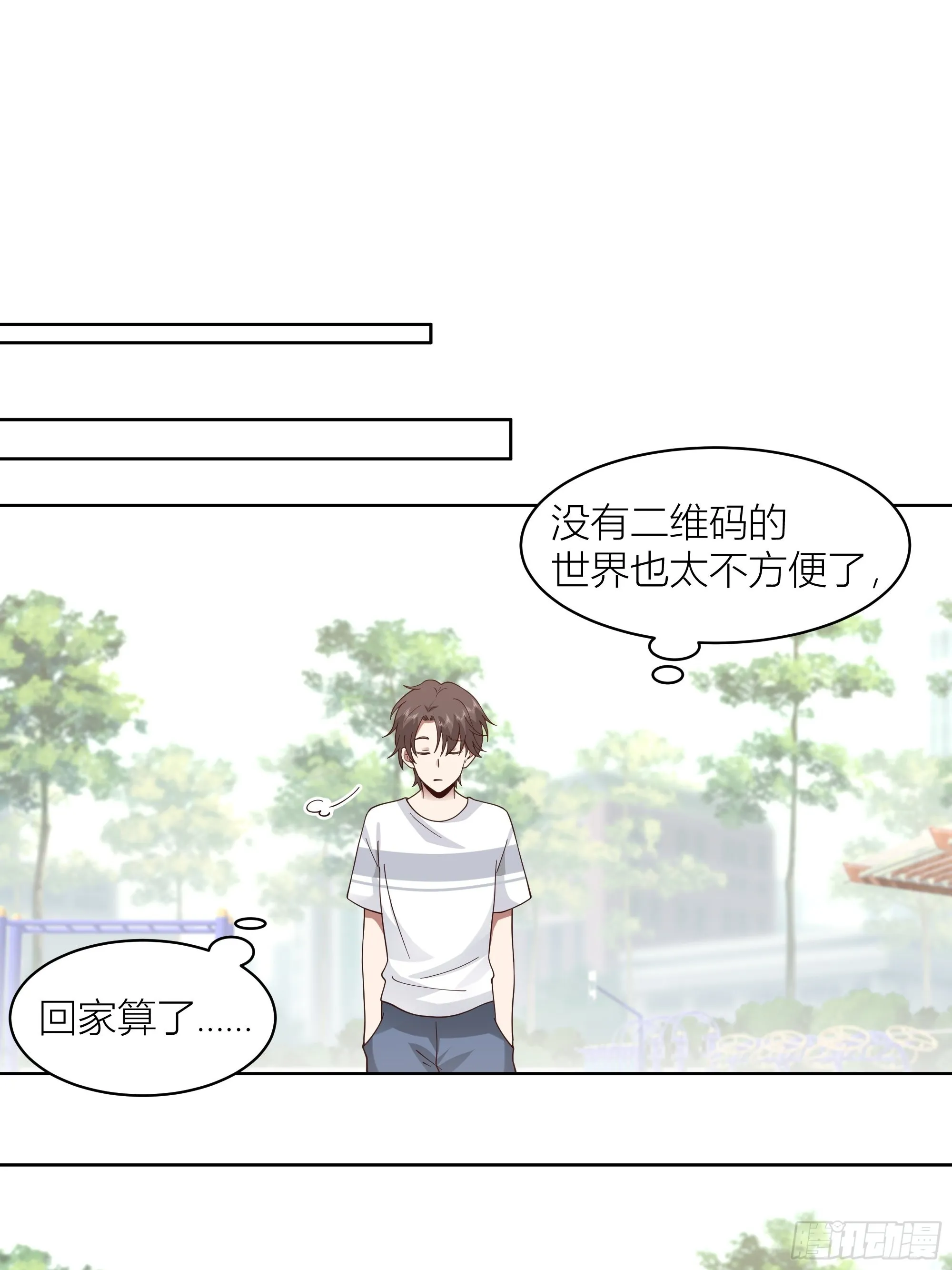 家的味道是不会变的 第32页