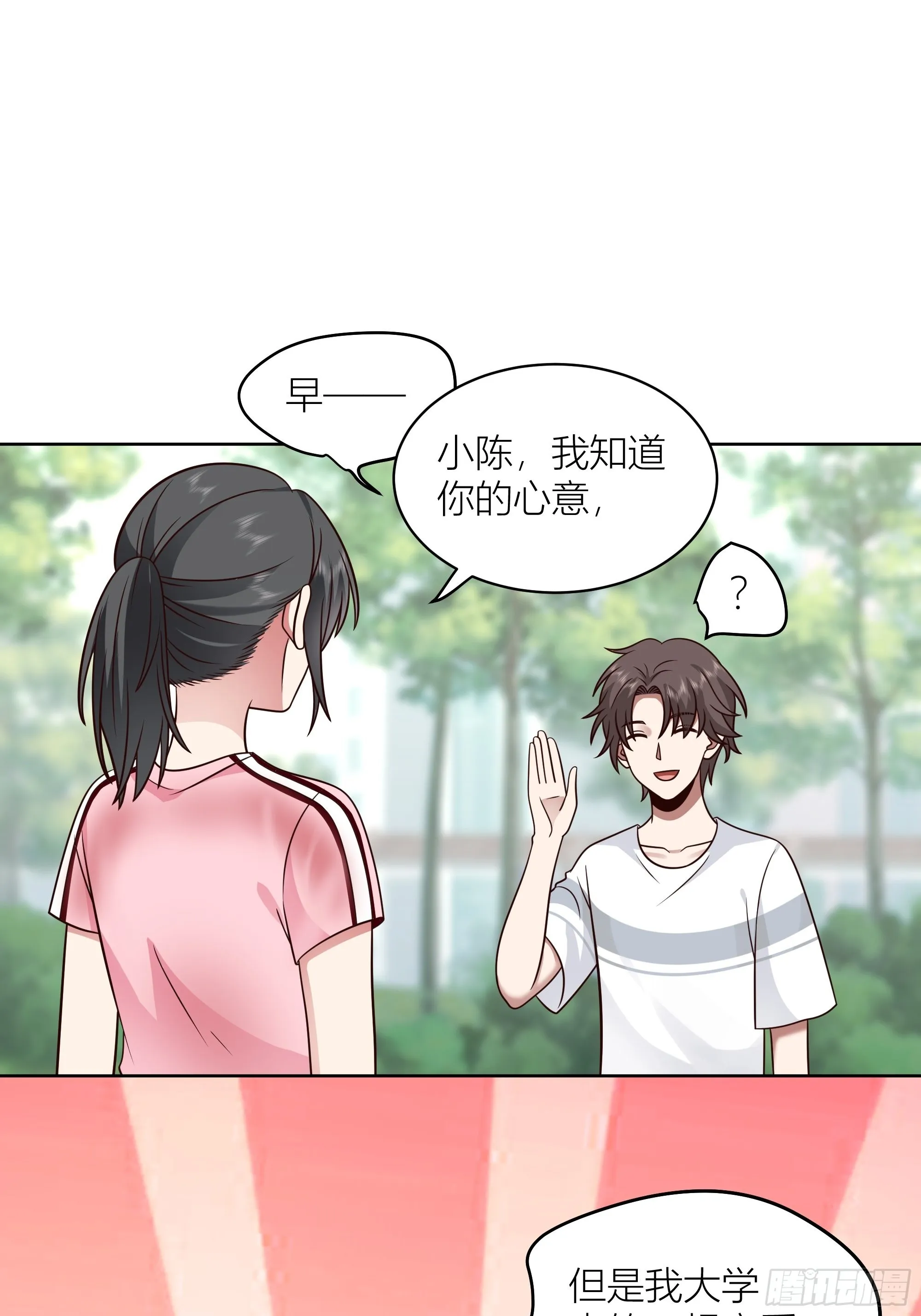 家的味道是不会变的 第38页