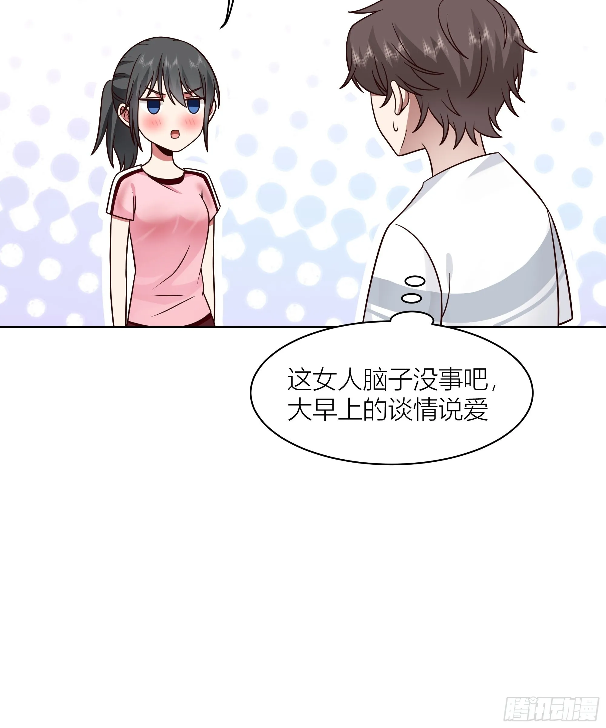 家的味道是不会变的 第41页