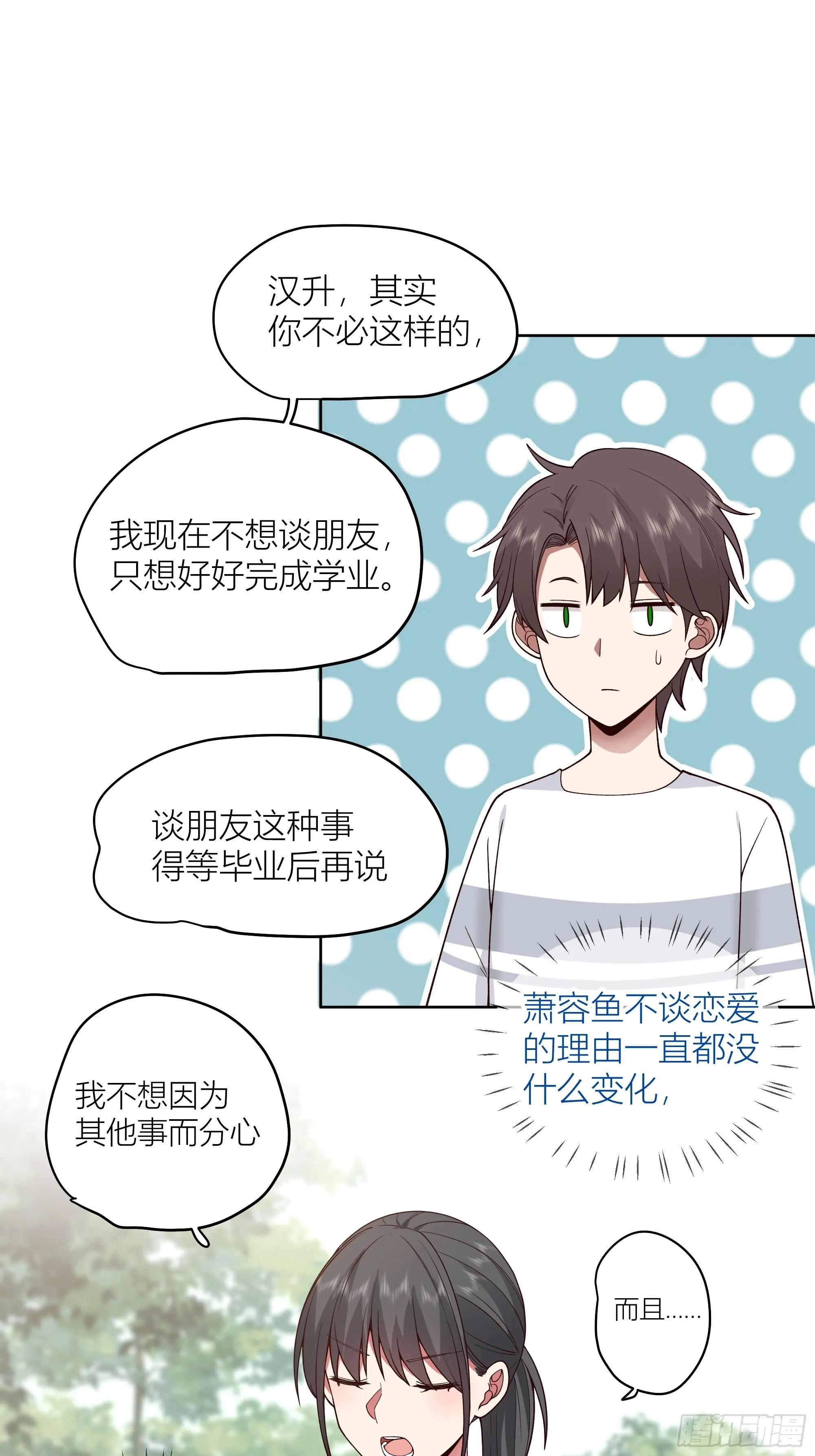 包子铺里的骚话 第5页