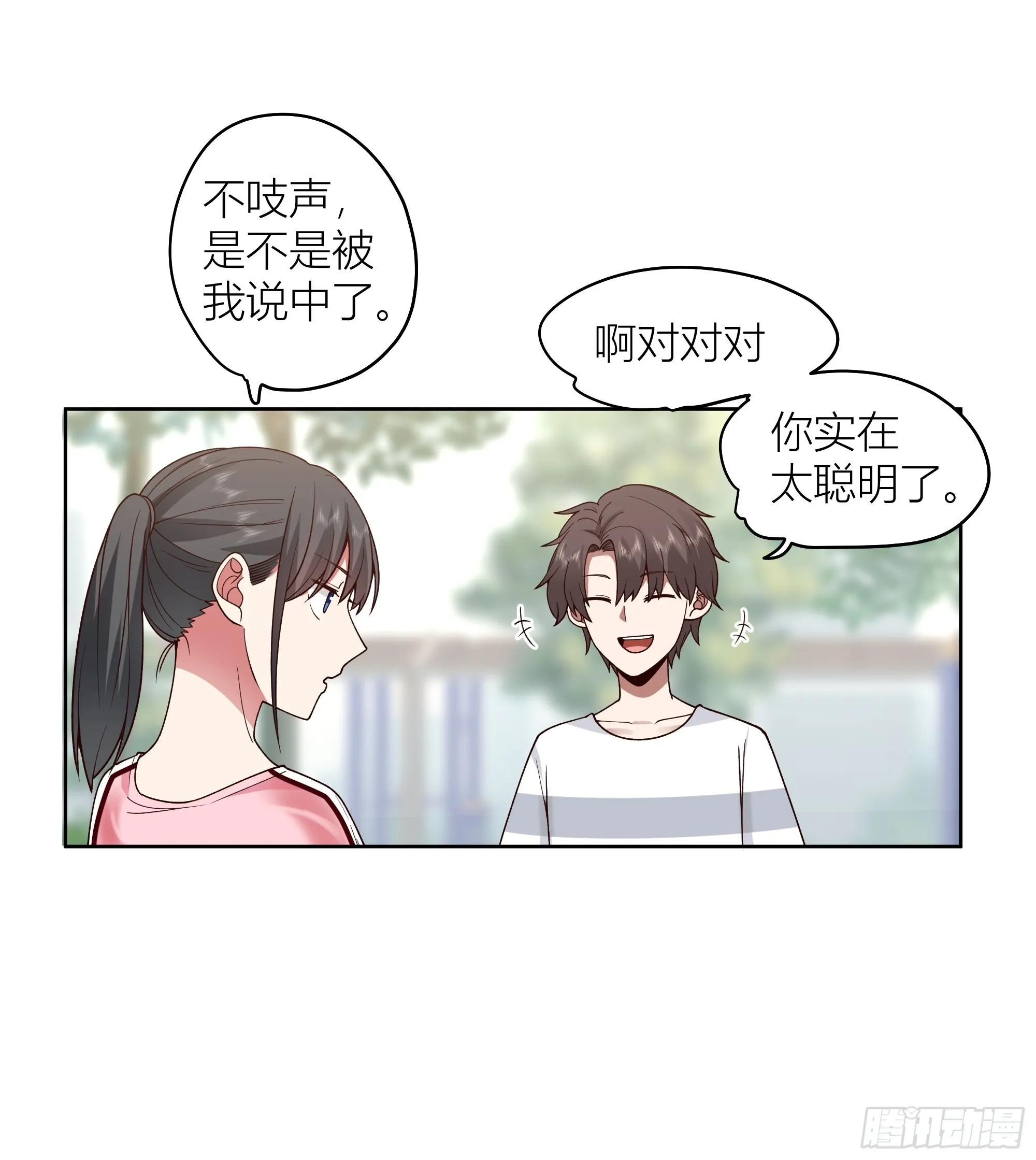 包子铺里的骚话 第7页