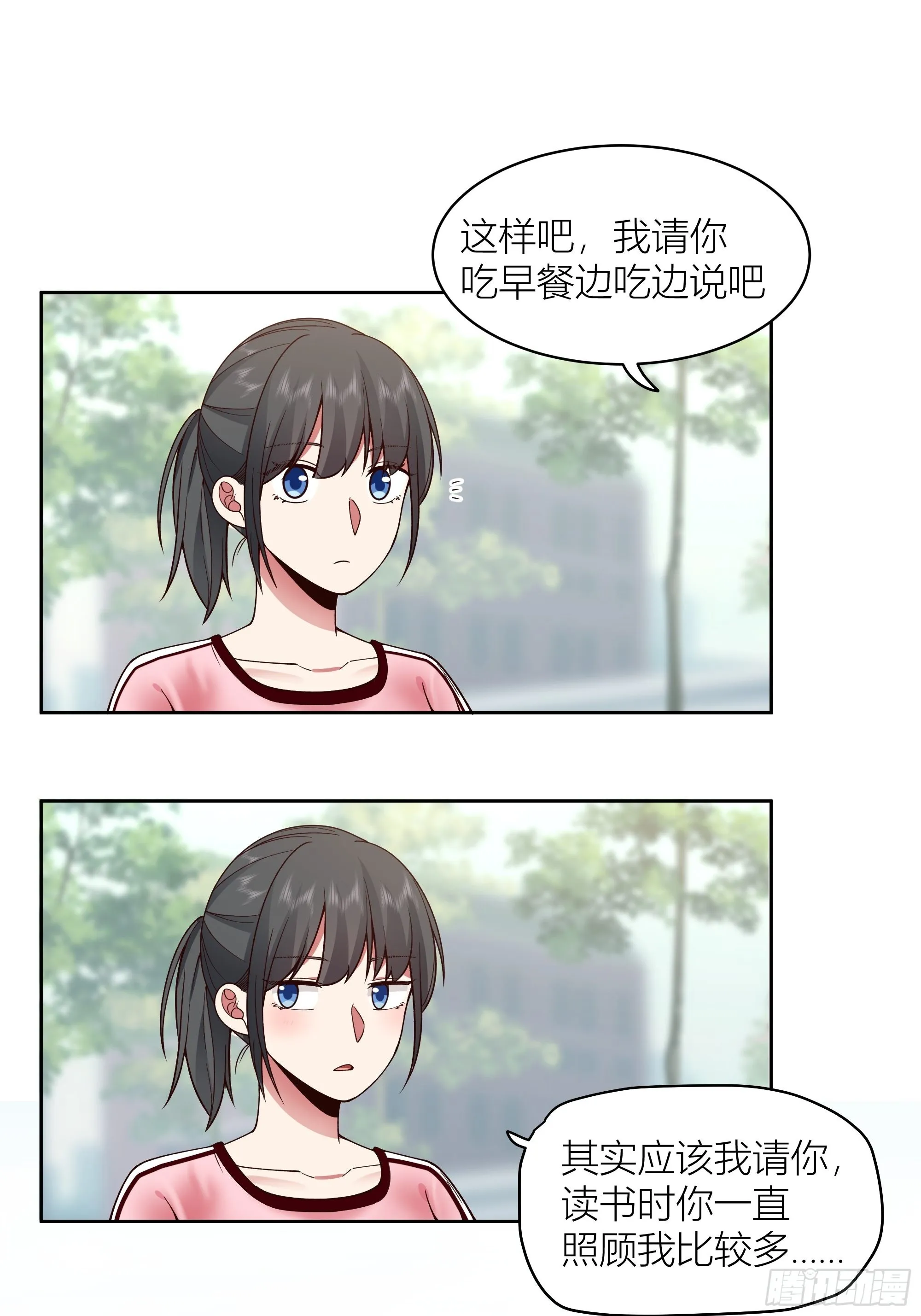 包子铺里的骚话 第8页