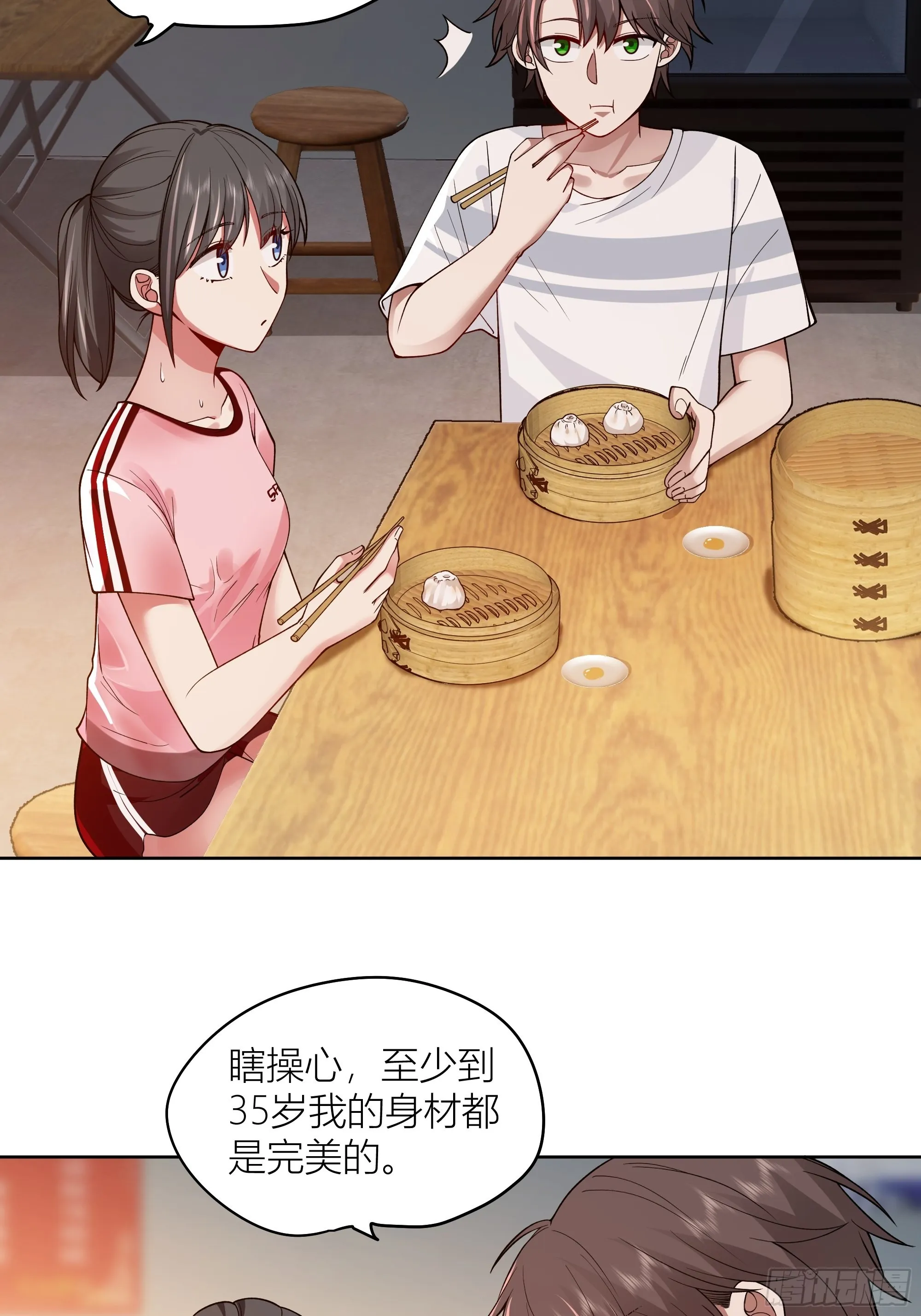 包子铺里的骚话 第13页