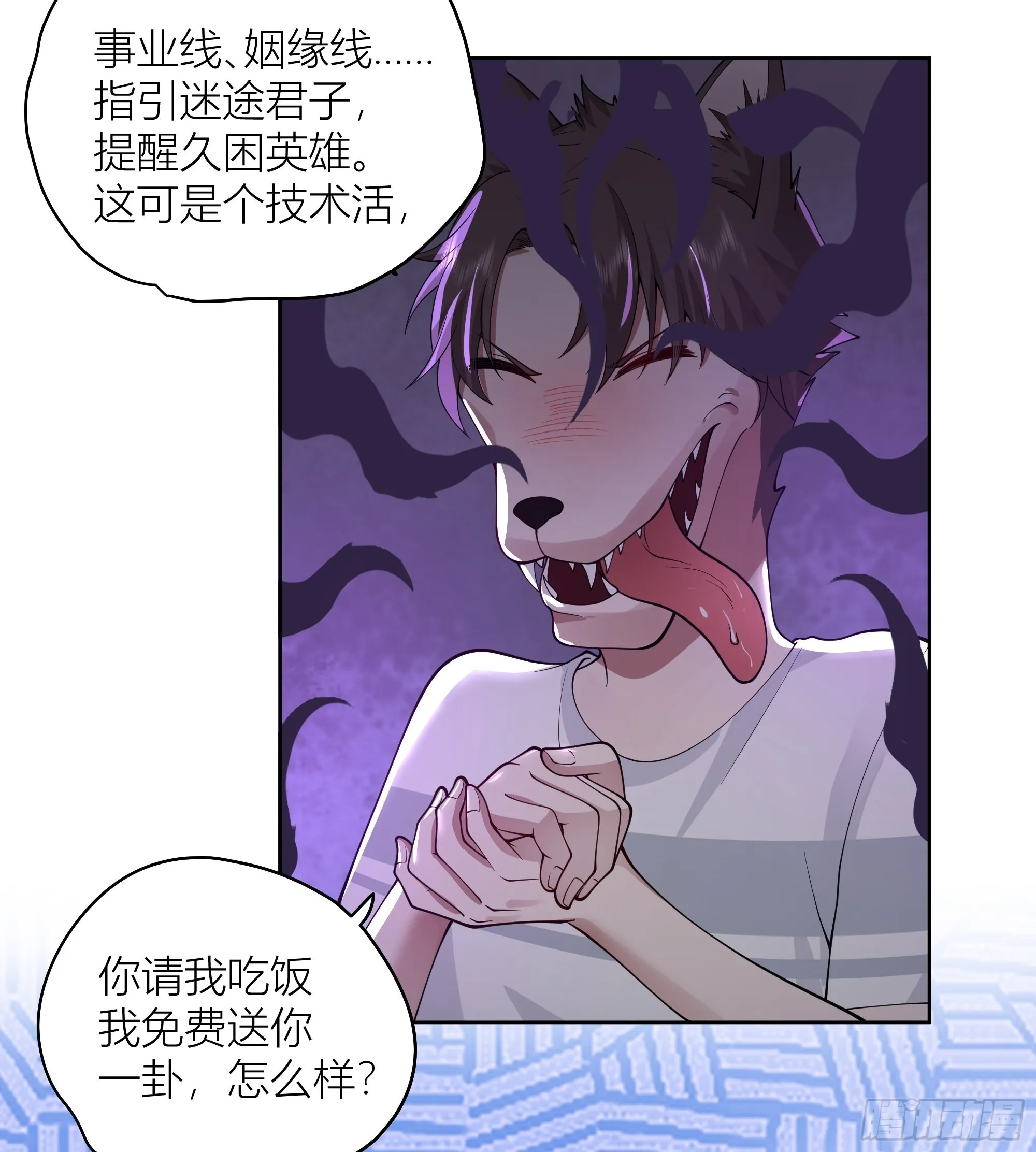 包子铺里的骚话 第22页