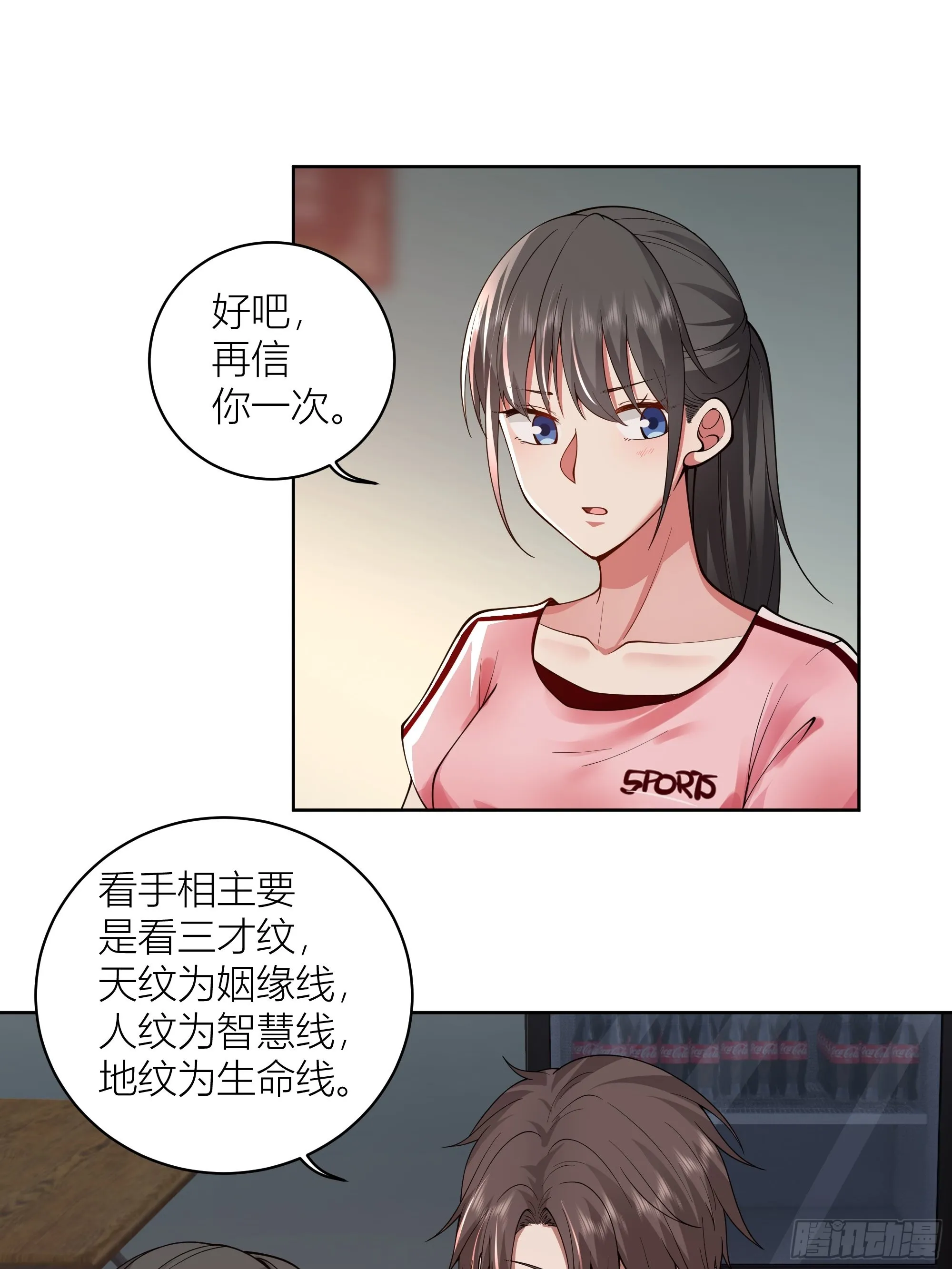 包子铺里的骚话 第24页