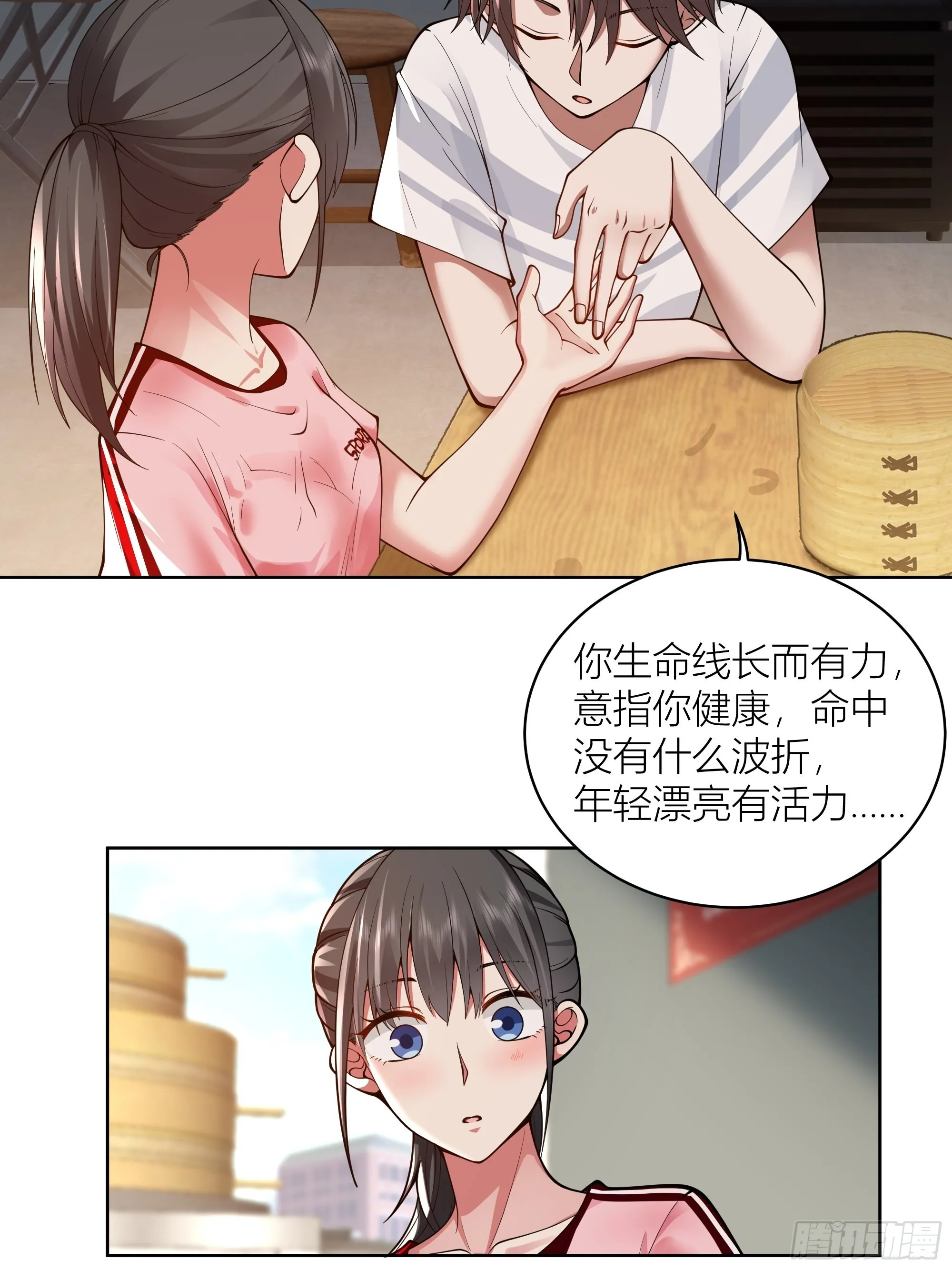 包子铺里的骚话 第25页