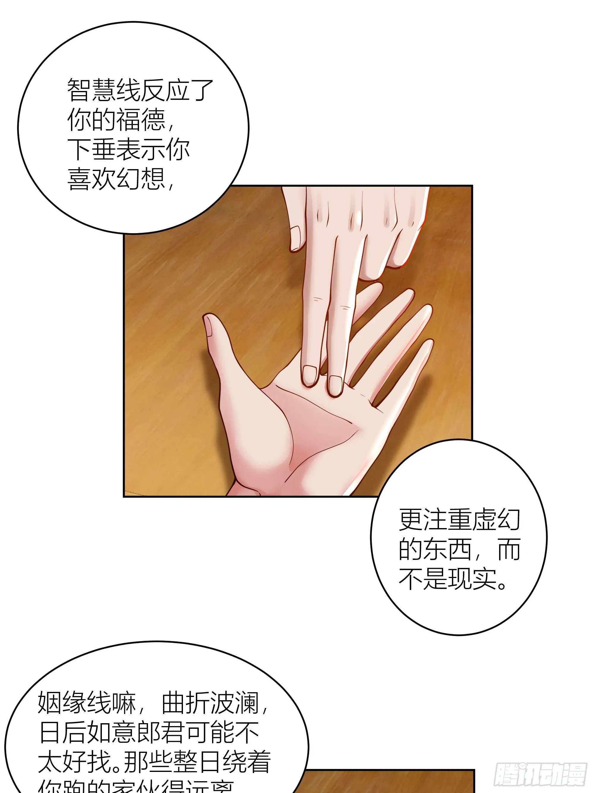 包子铺里的骚话 第26页