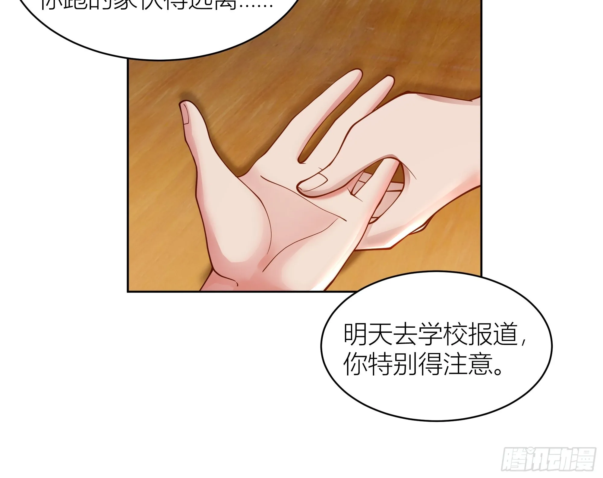 包子铺里的骚话 第27页