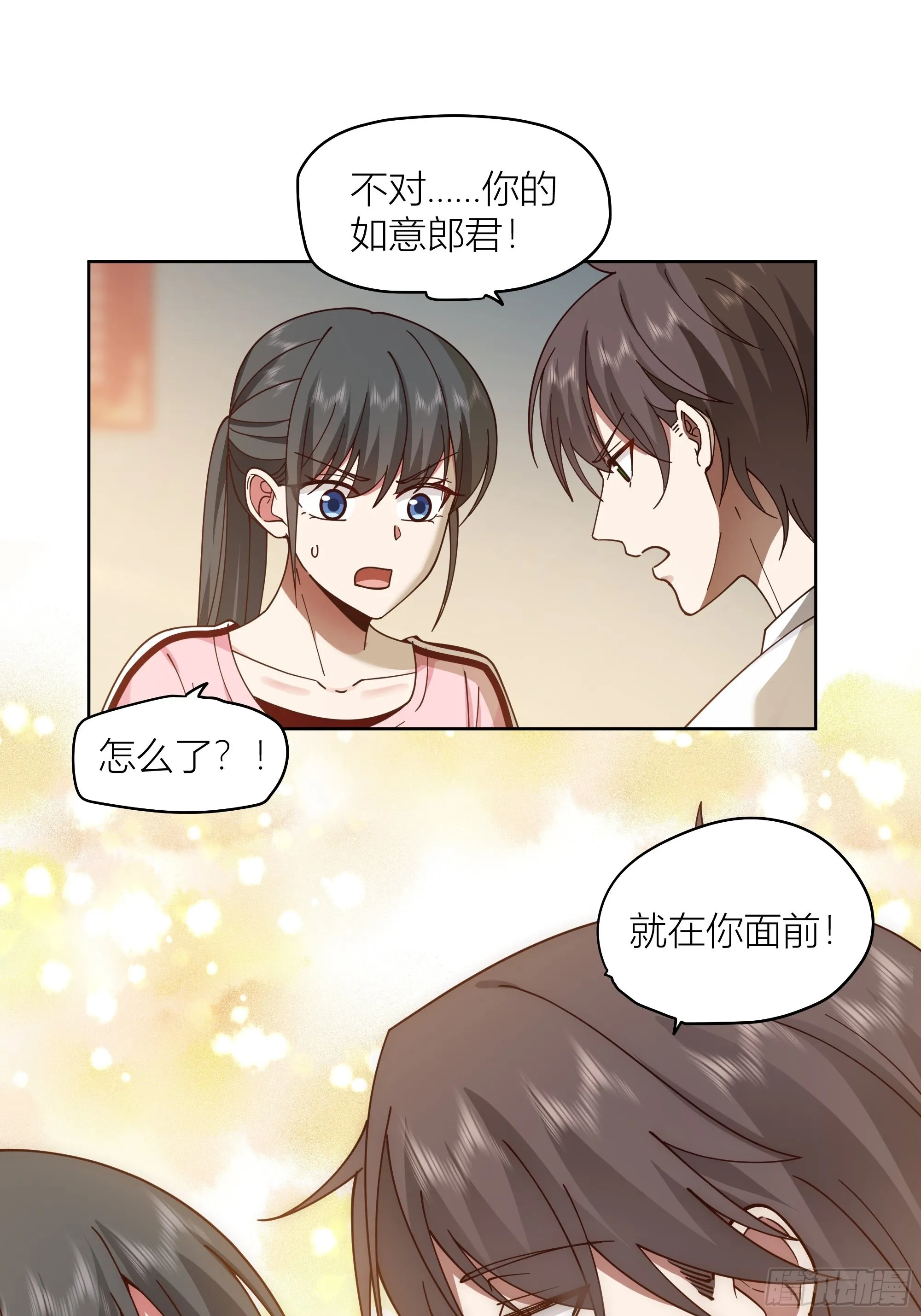 包子铺里的骚话 第28页