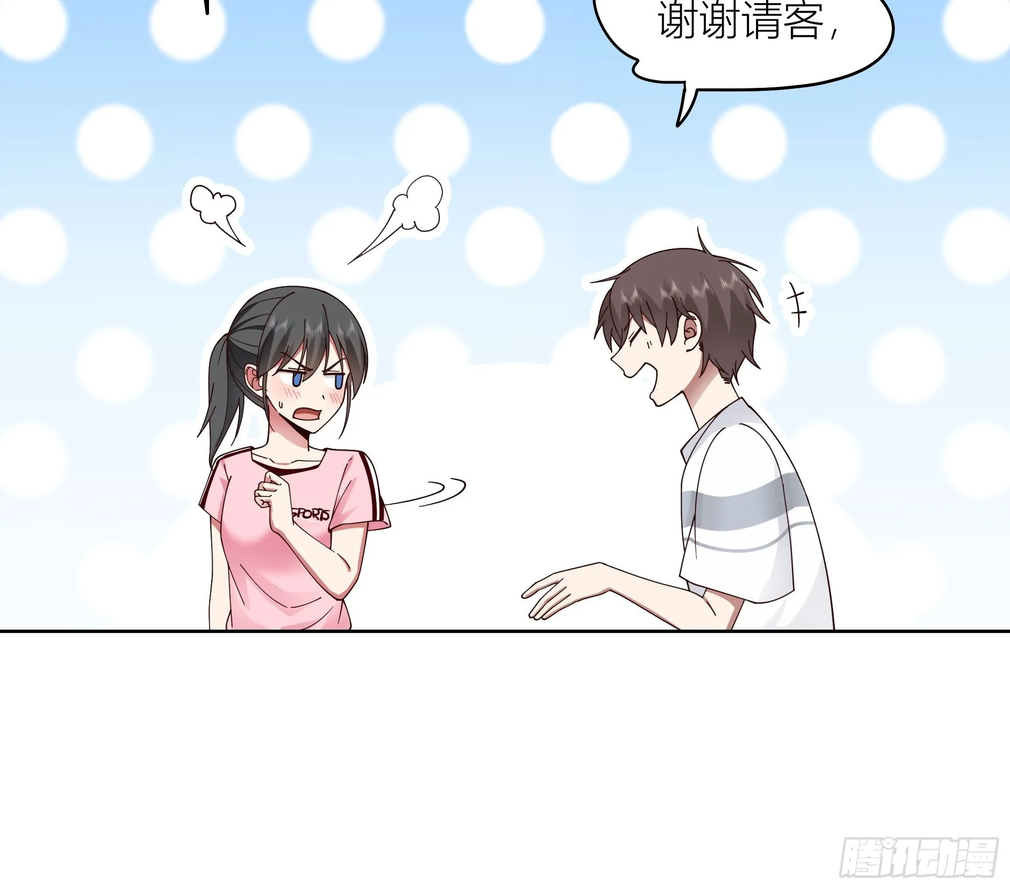 包子铺里的骚话 第30页
