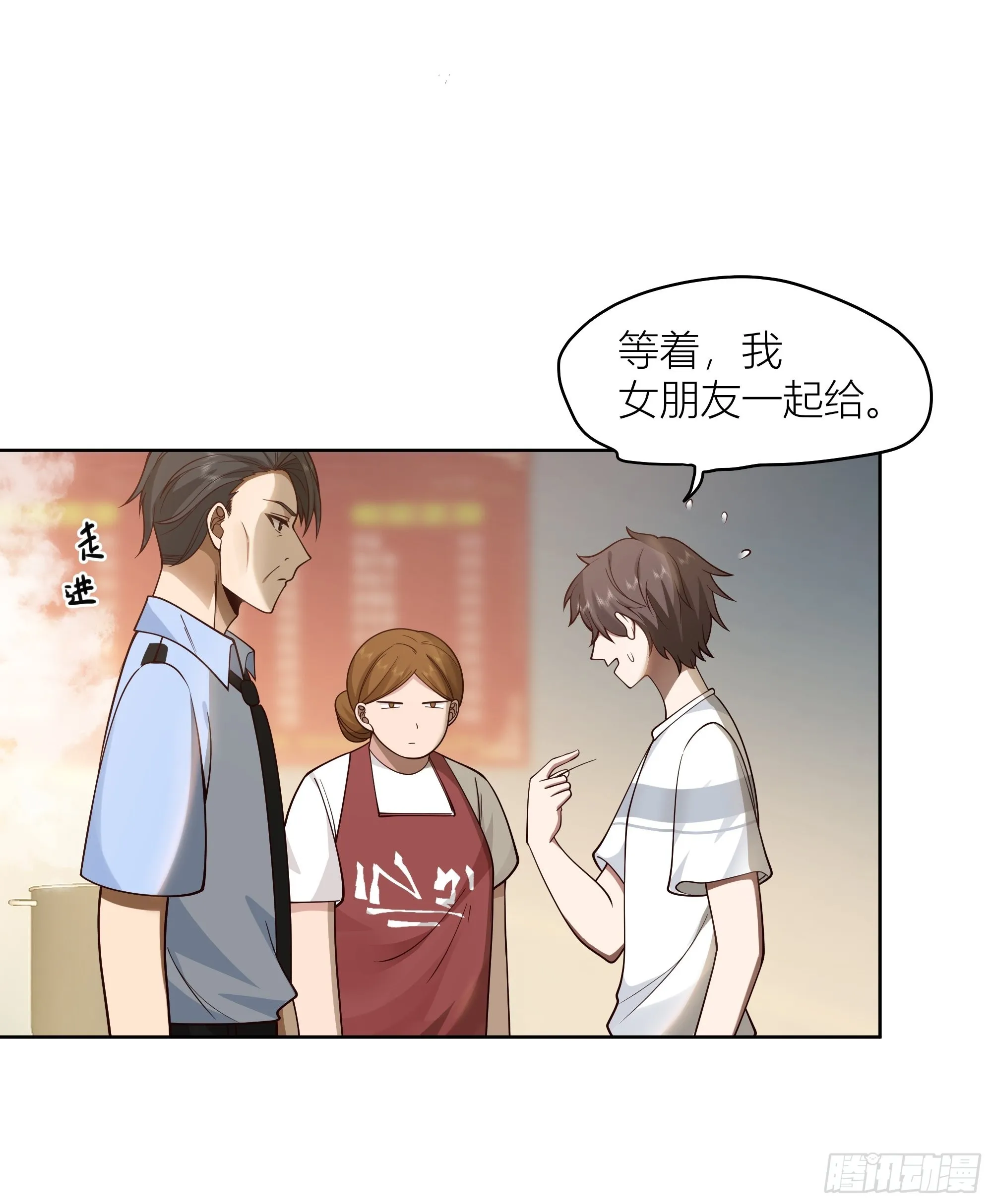 包子铺里的骚话 第32页