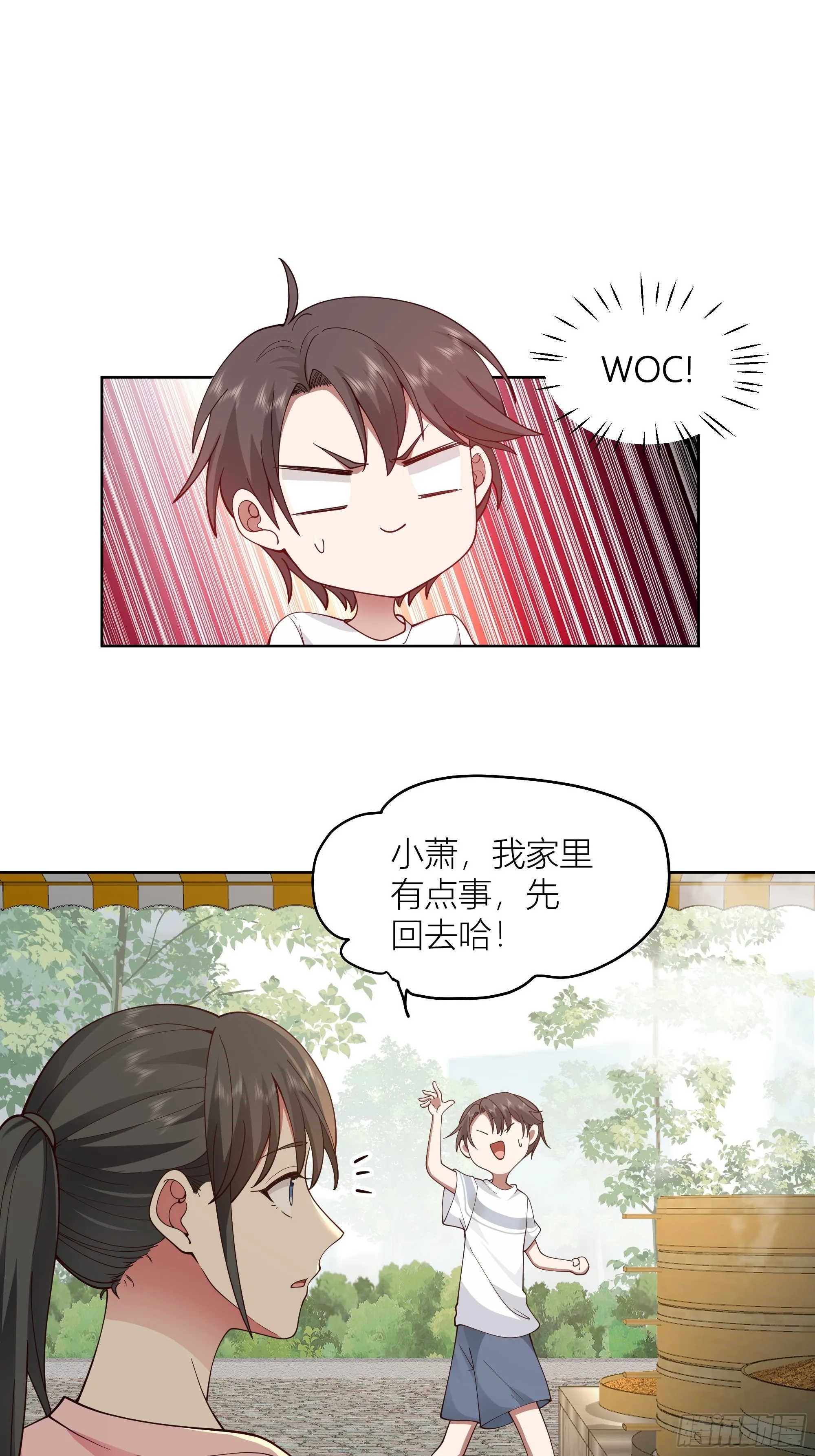 包子铺里的骚话 第37页
