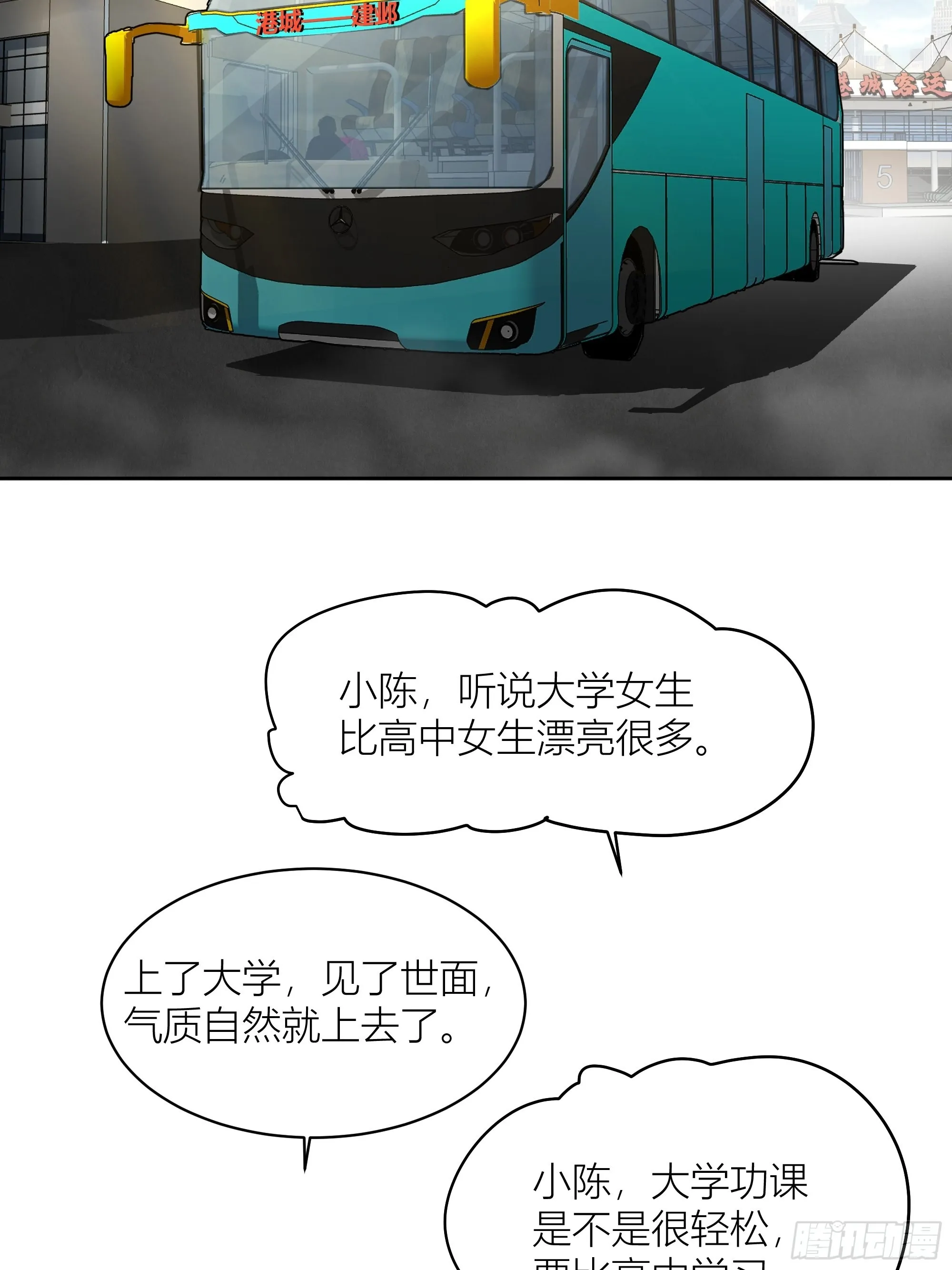 上天安排的偶遇 第5页
