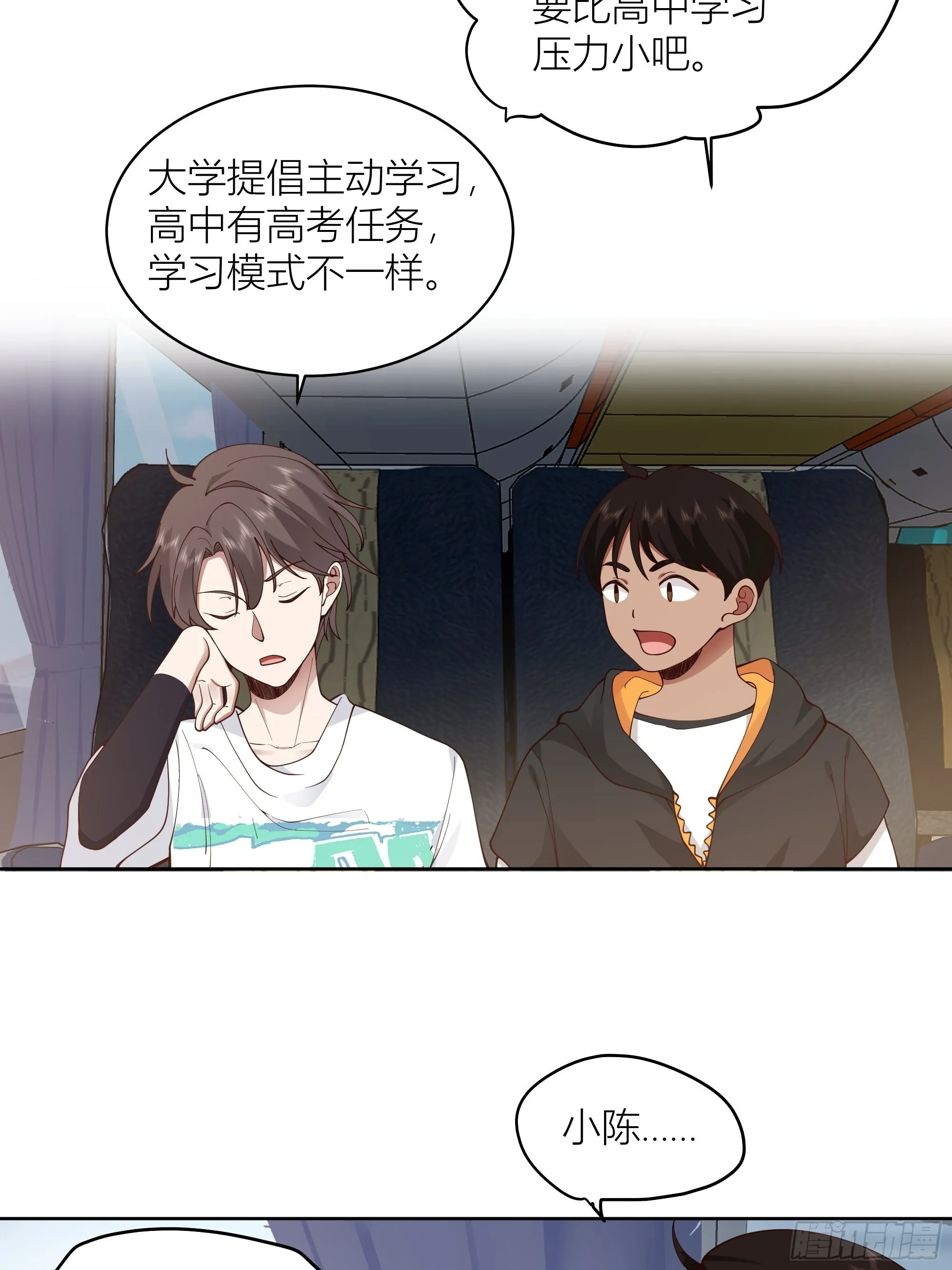 上天安排的偶遇 第6页