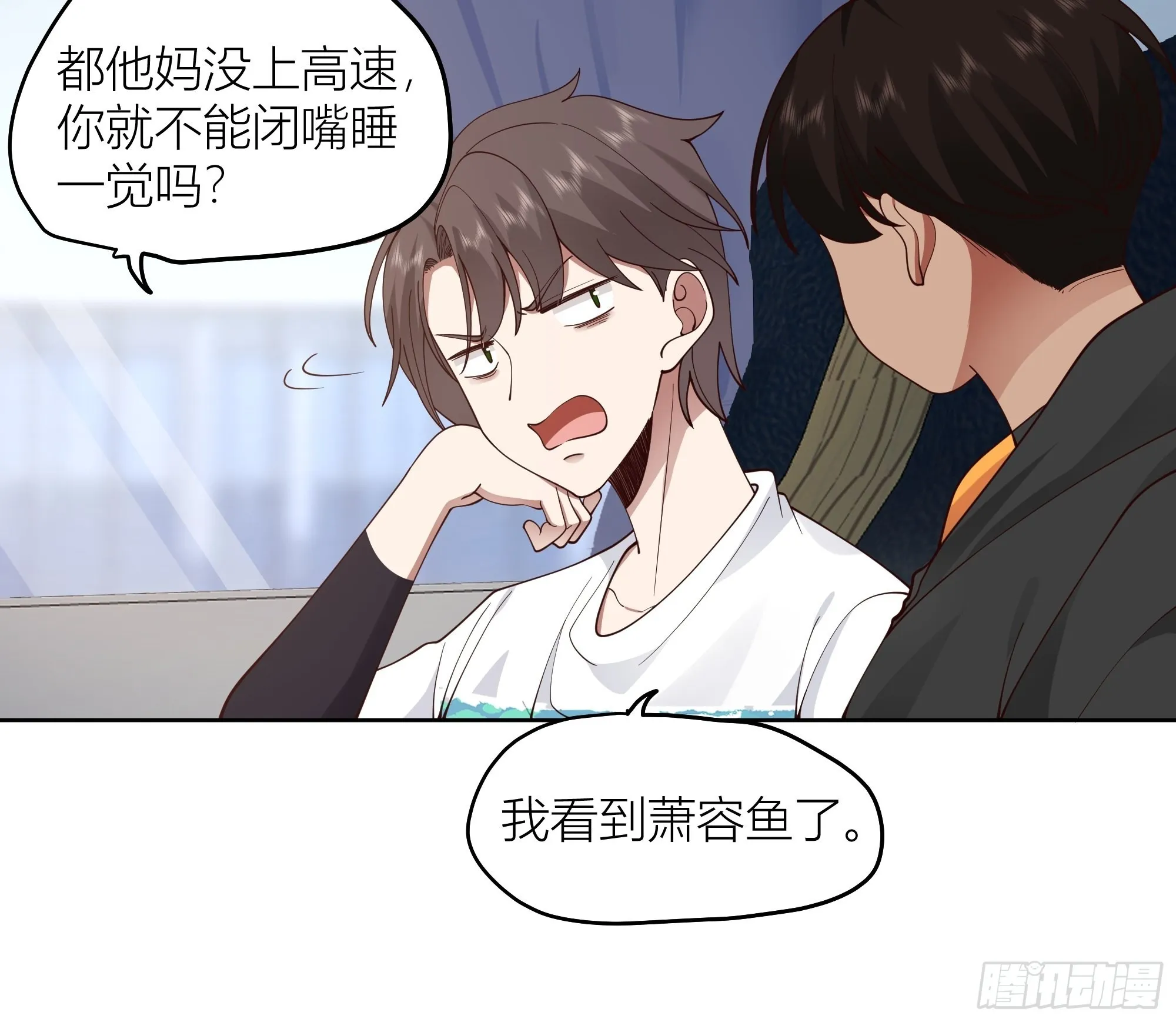 上天安排的偶遇 第7页