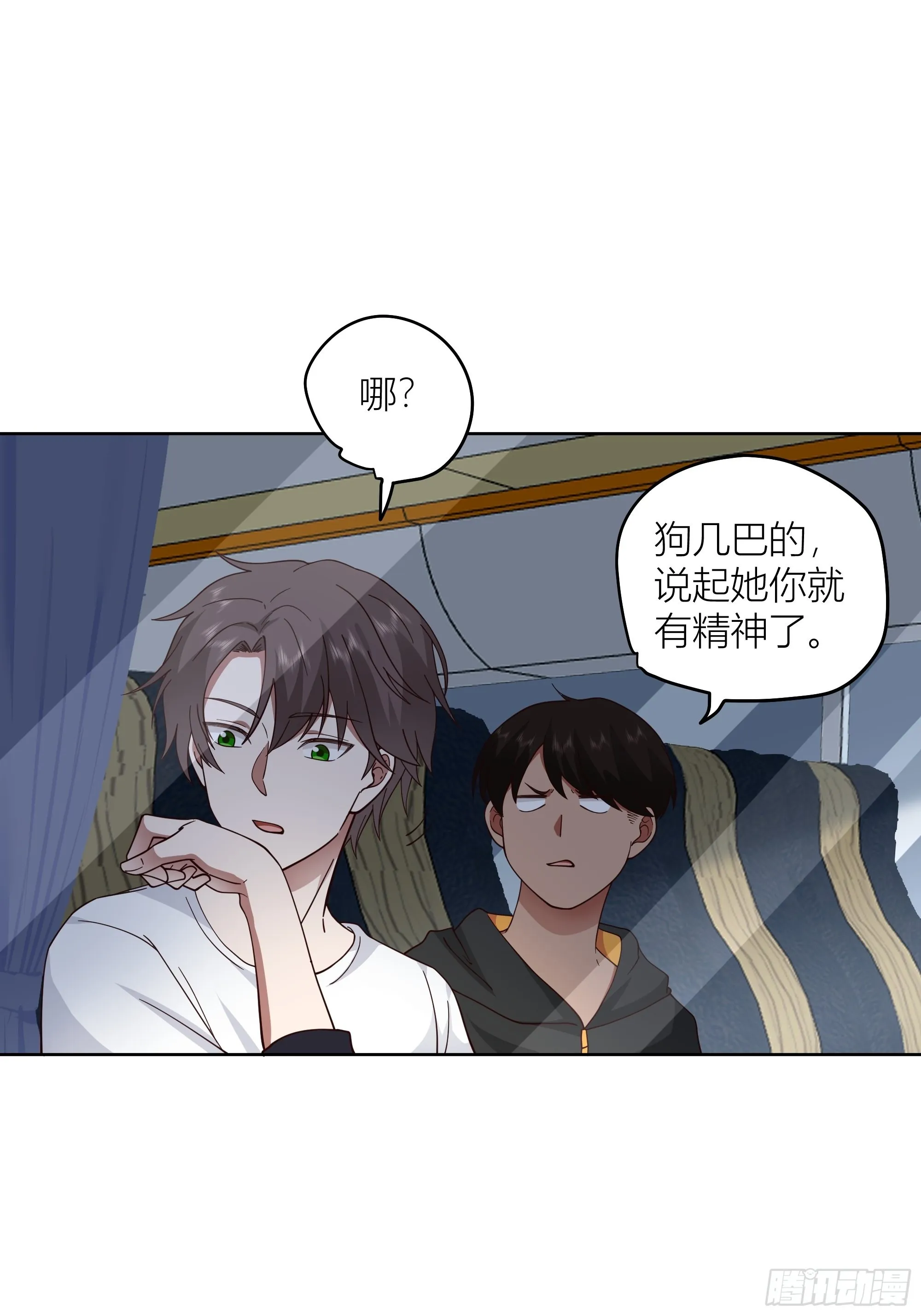 上天安排的偶遇 第8页