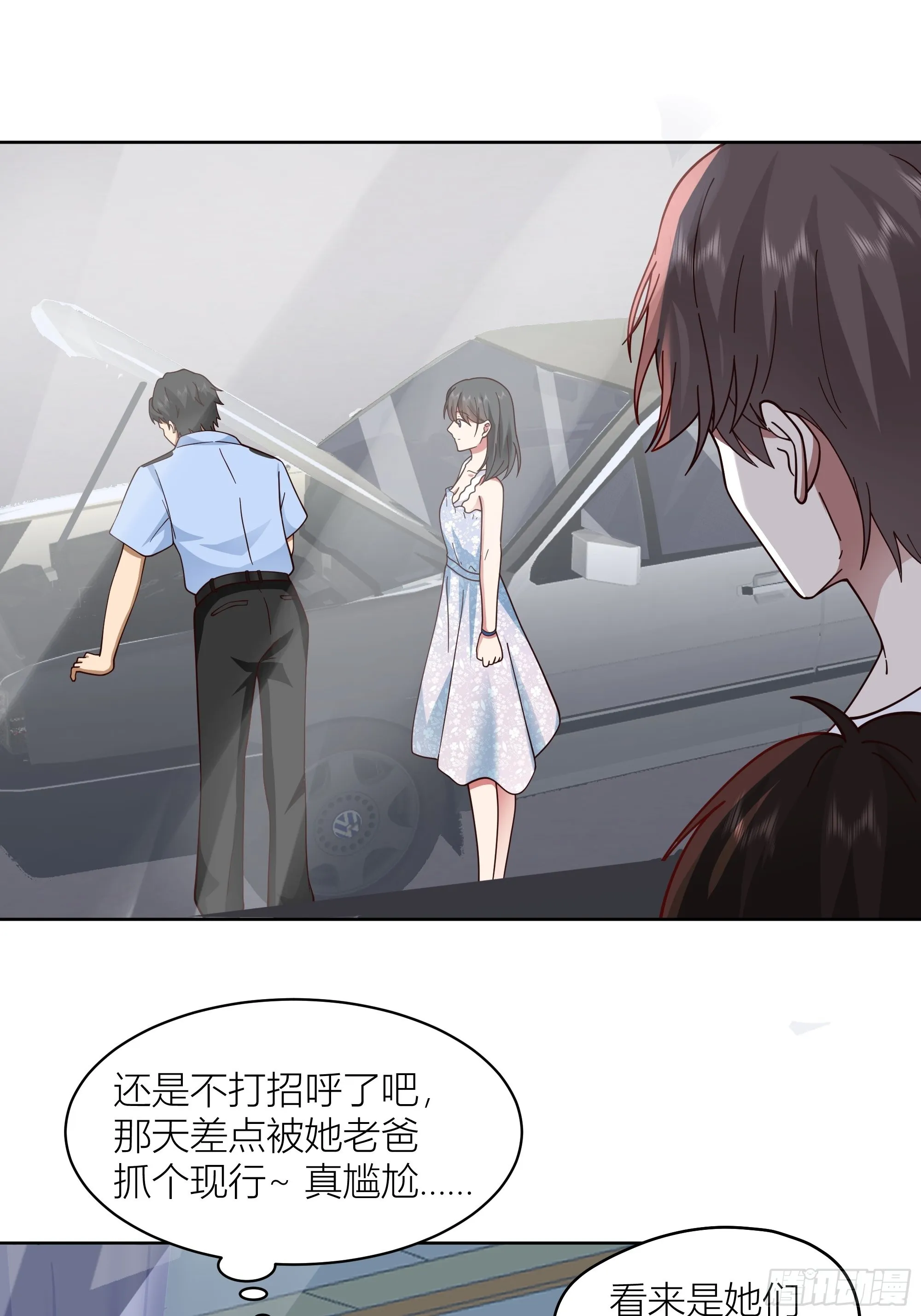 上天安排的偶遇 第9页