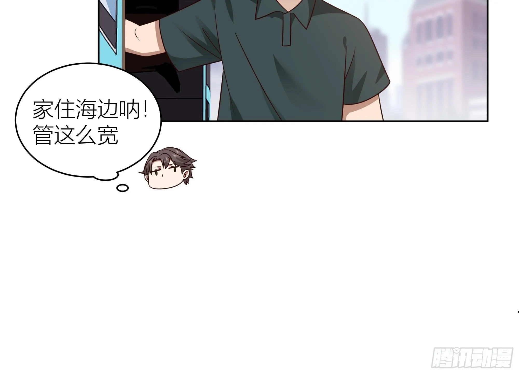 上天安排的偶遇 第13页