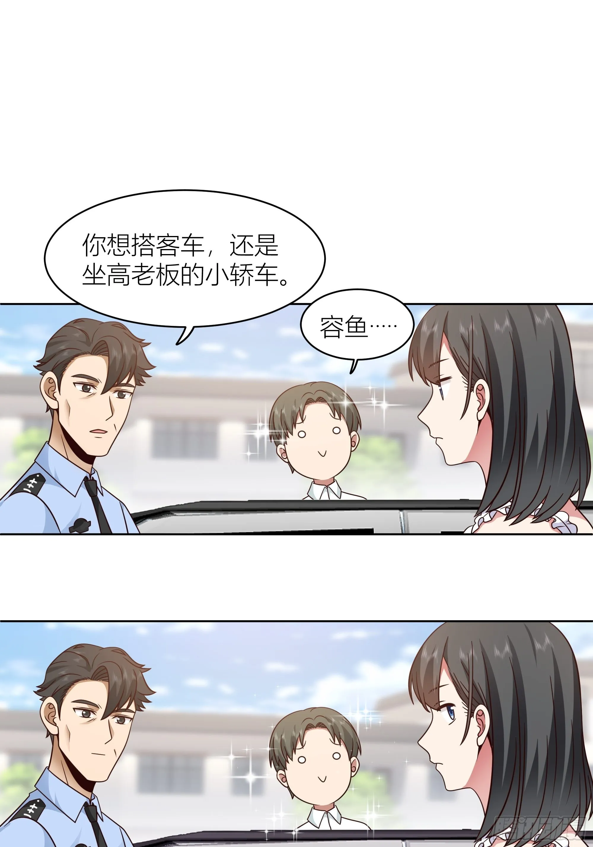 上天安排的偶遇 第18页