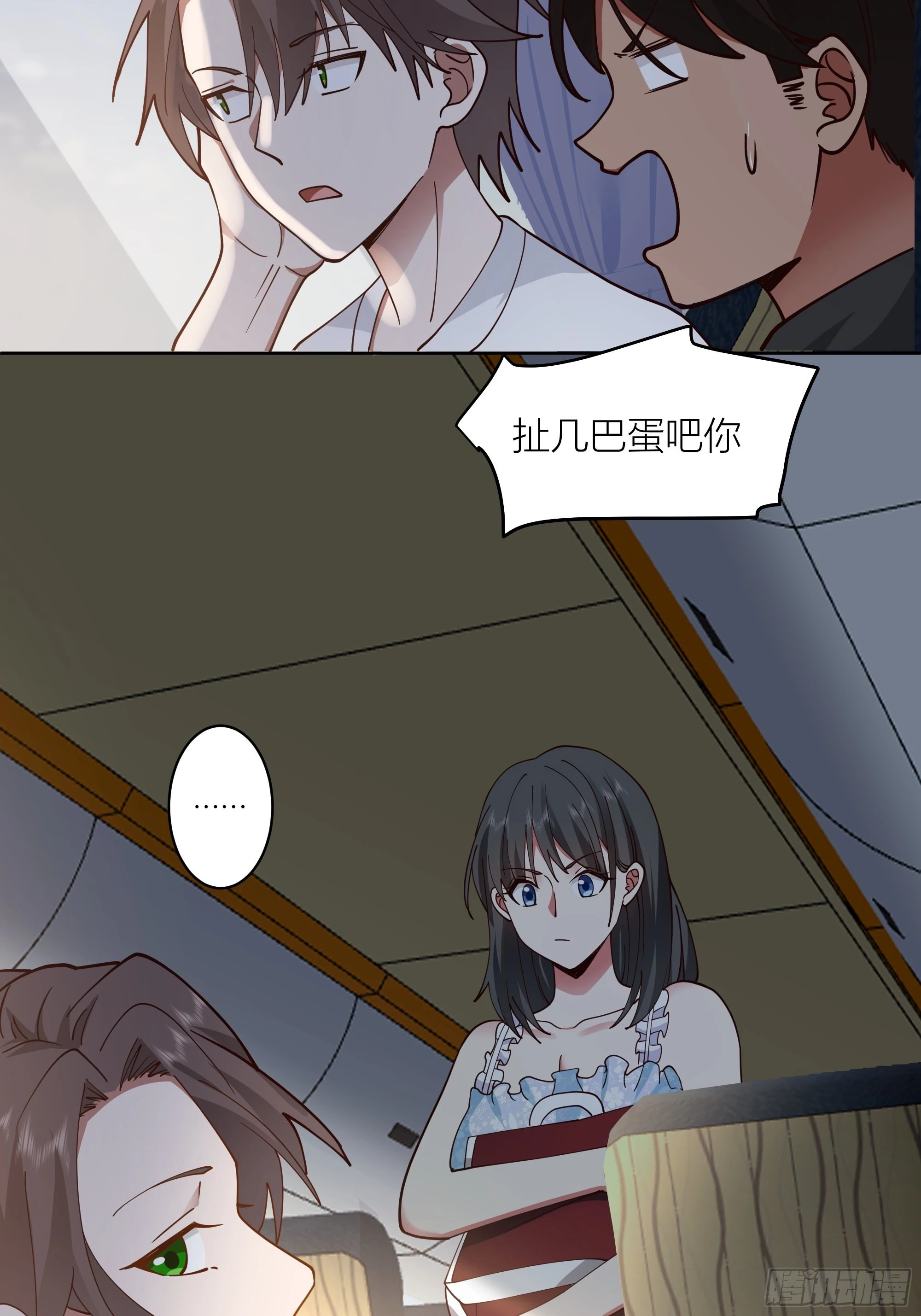 上天安排的偶遇 第22页