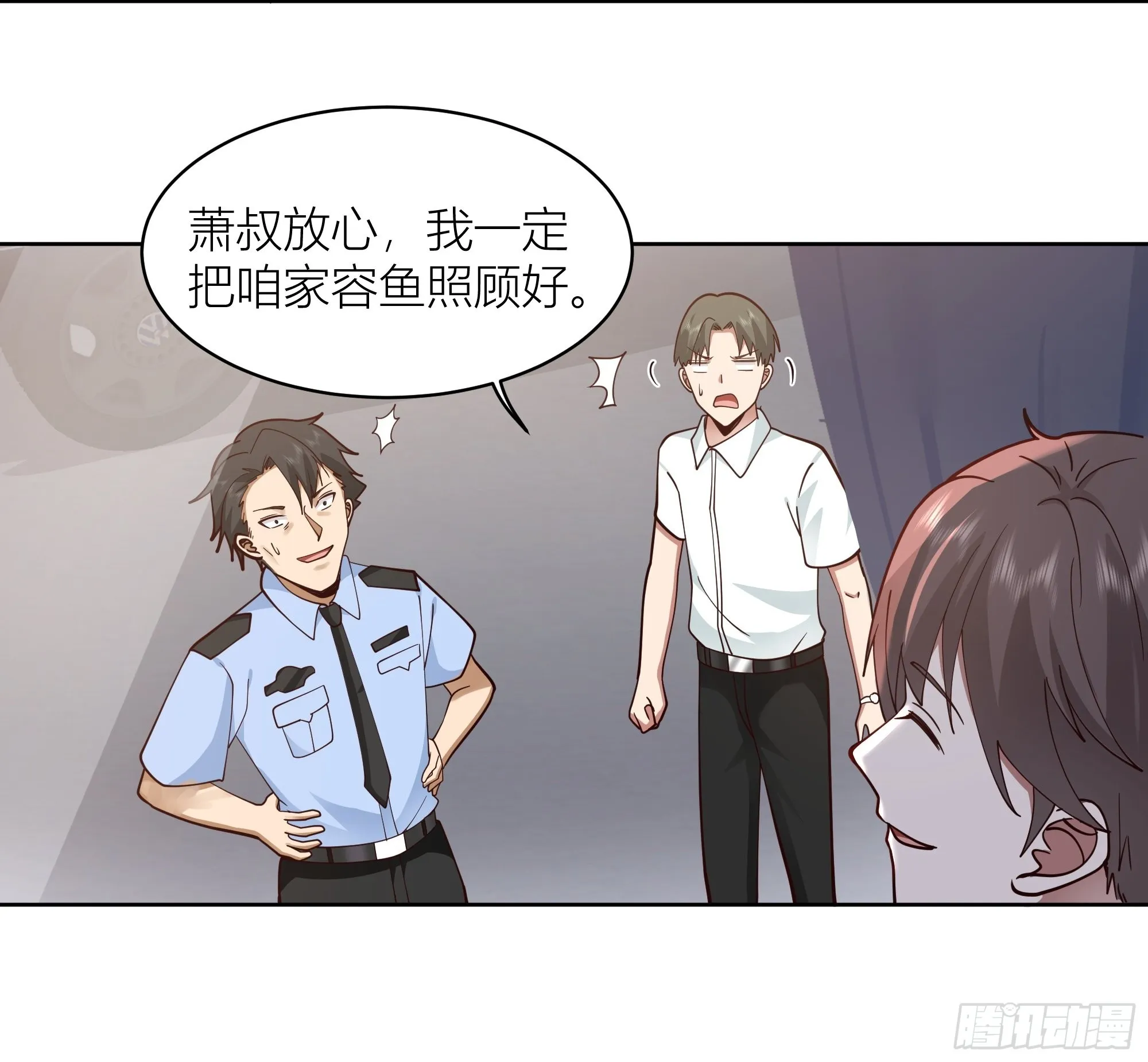 上天安排的偶遇 第26页