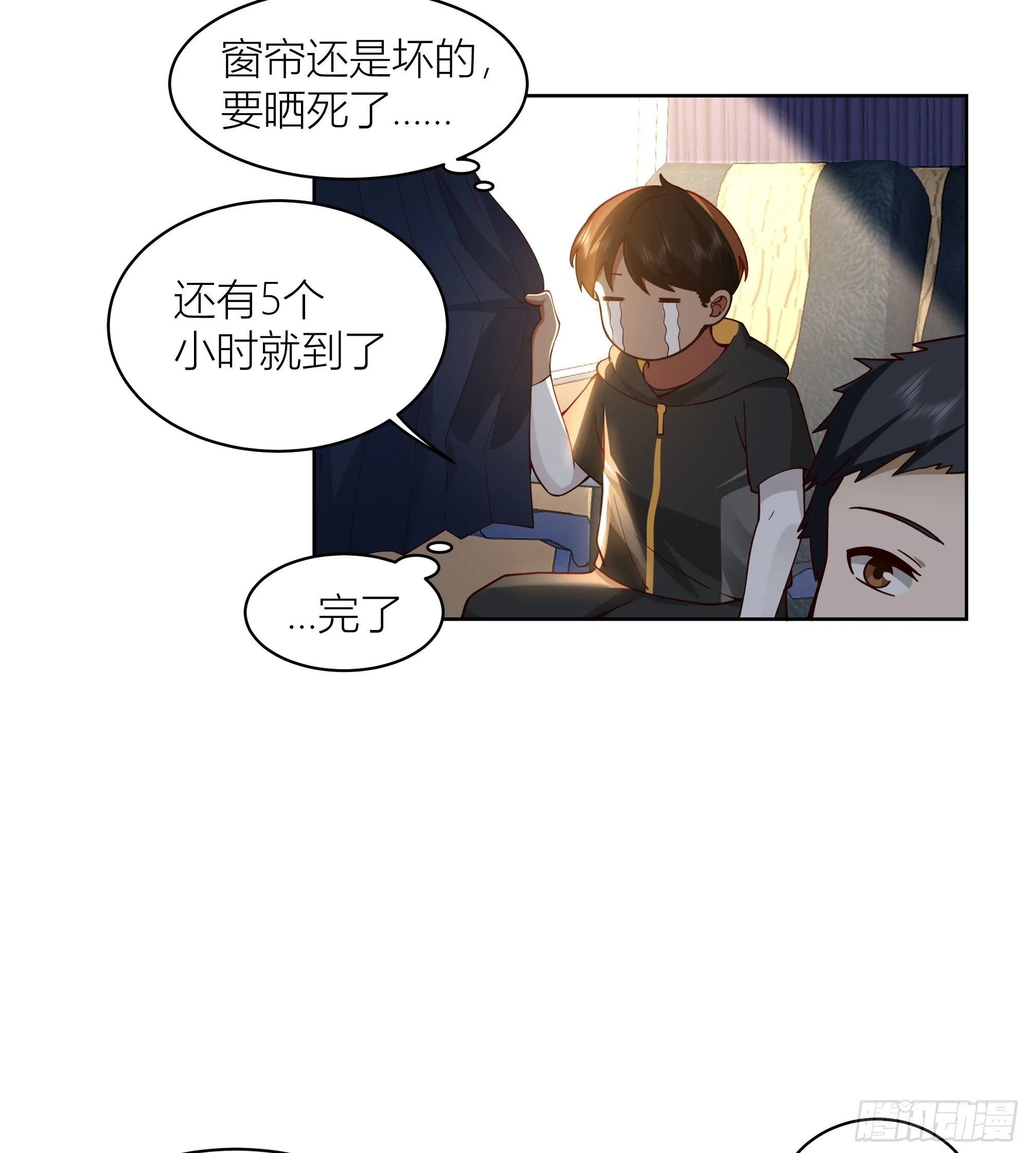 上天安排的偶遇 第28页