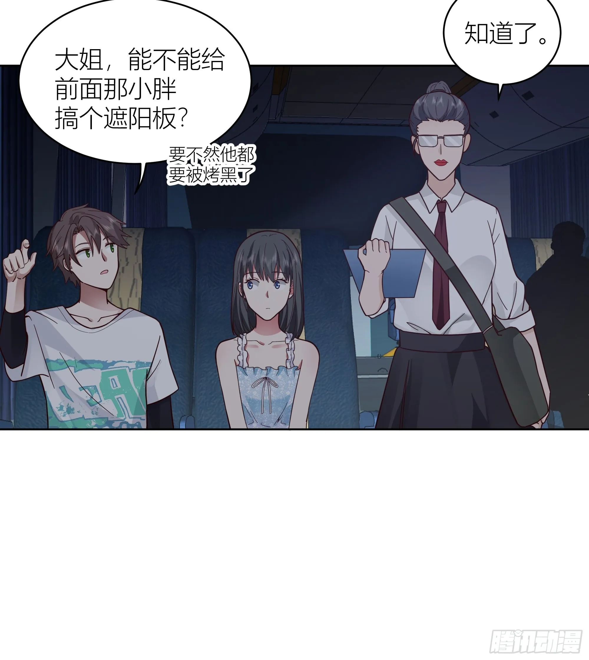 上天安排的偶遇 第29页
