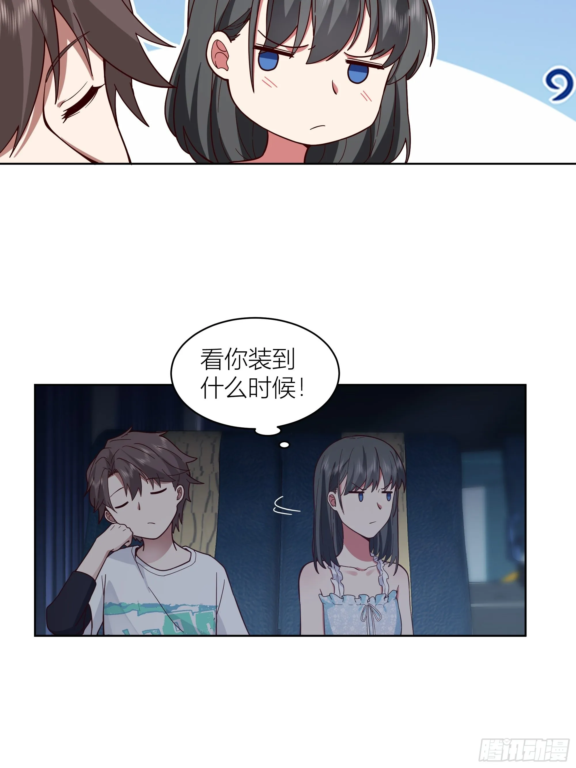 上天安排的偶遇 第31页