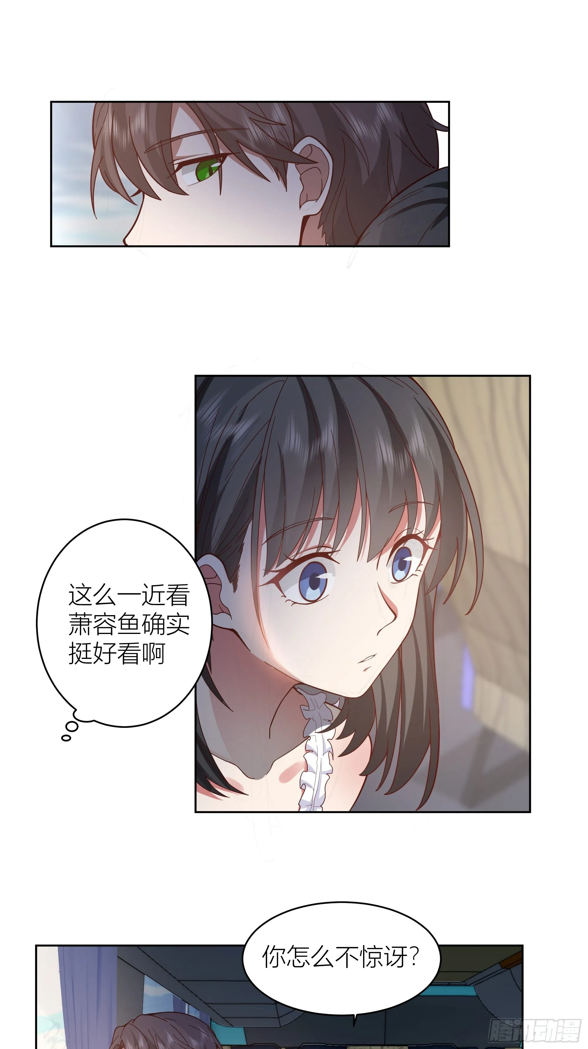 上天安排的偶遇 第38页