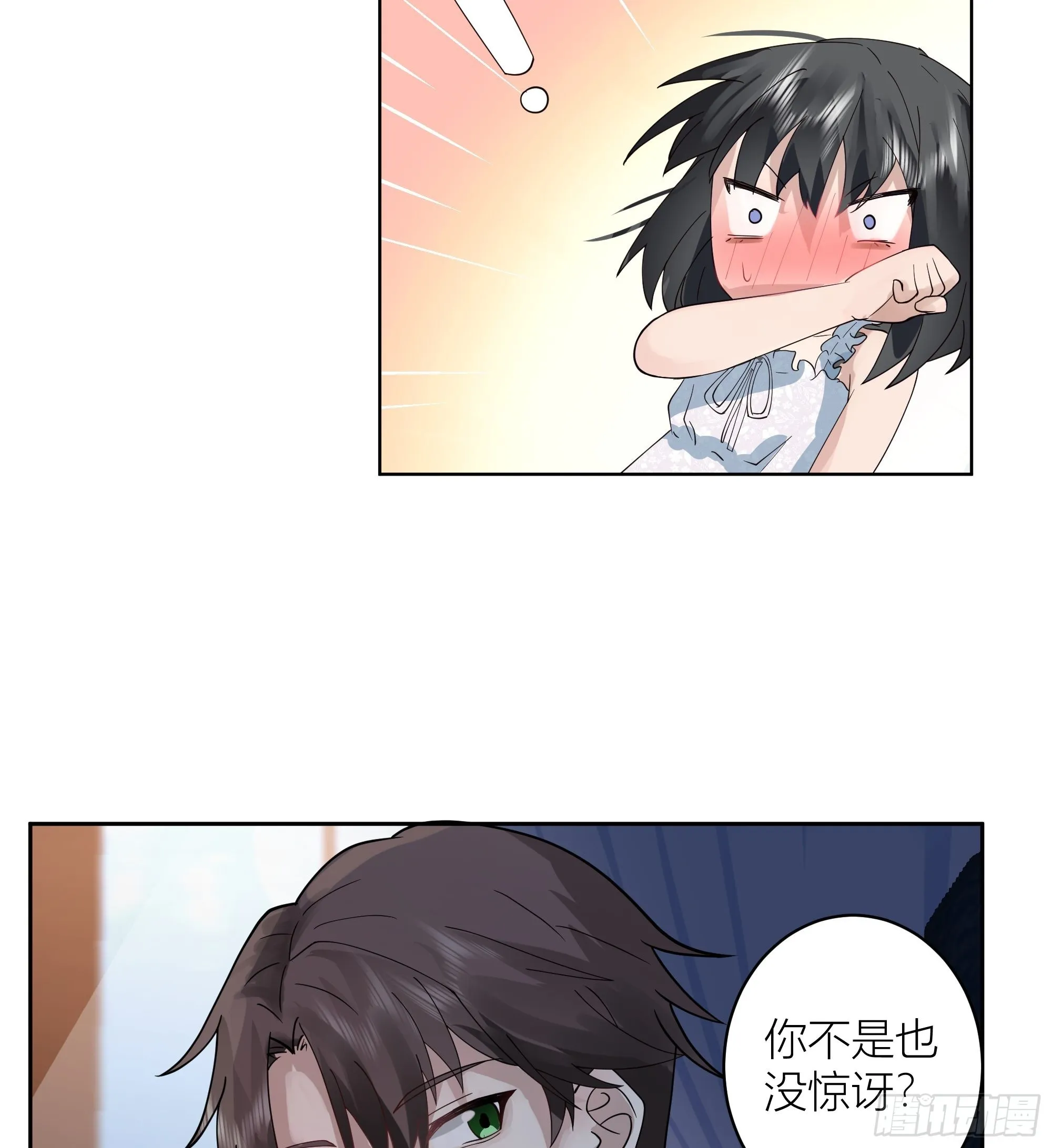 上天安排的偶遇 第41页