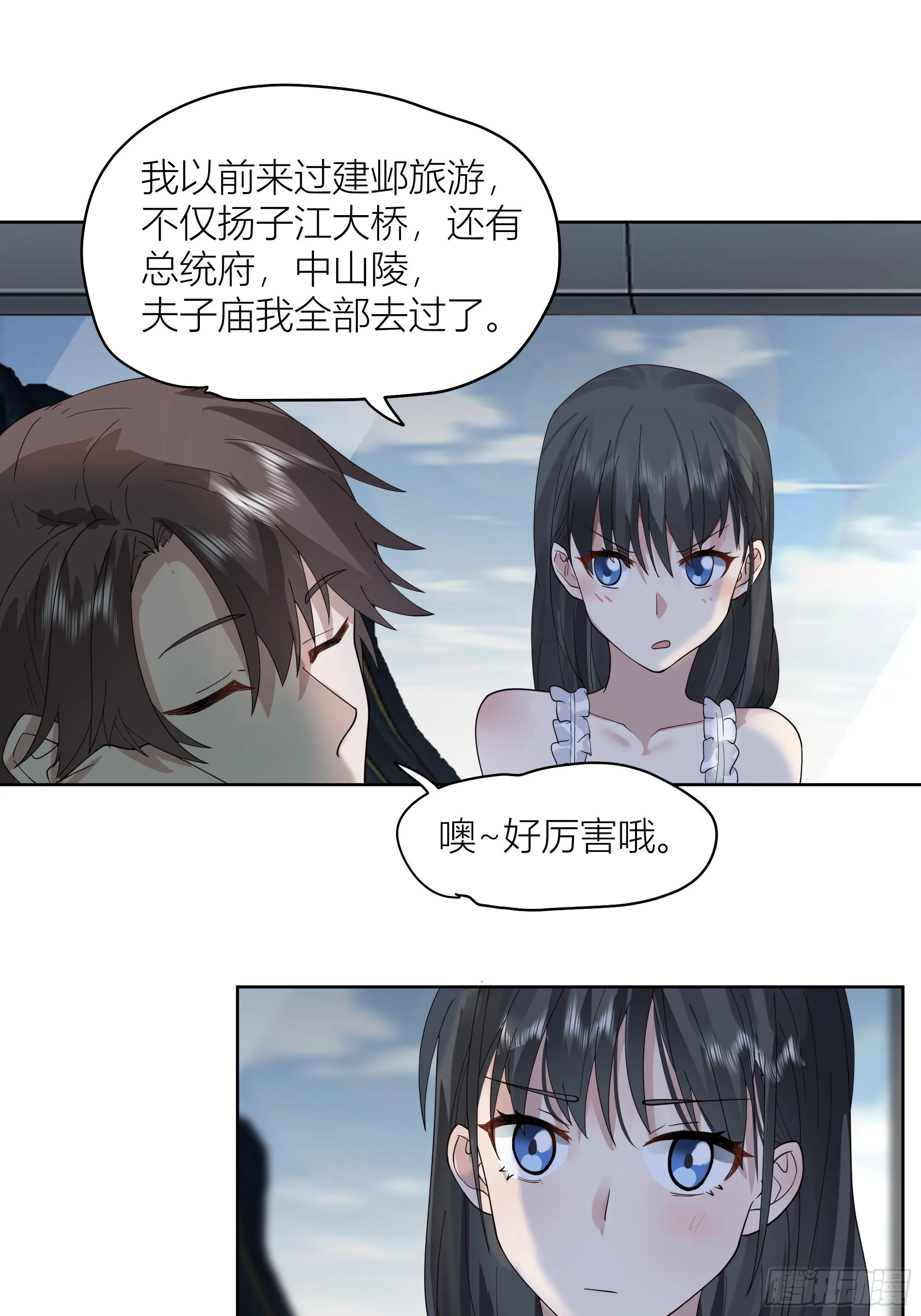 上天安排的偶遇 第43页