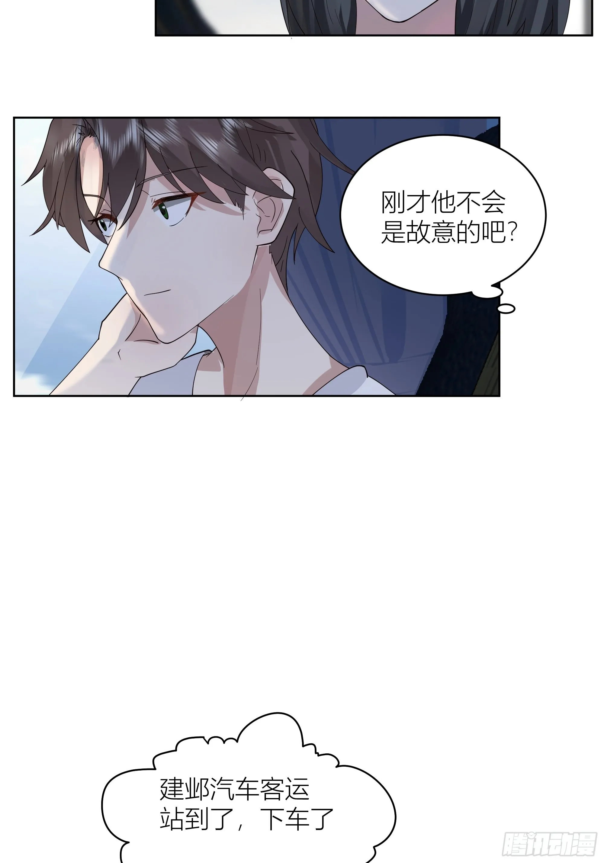 上天安排的偶遇 第44页