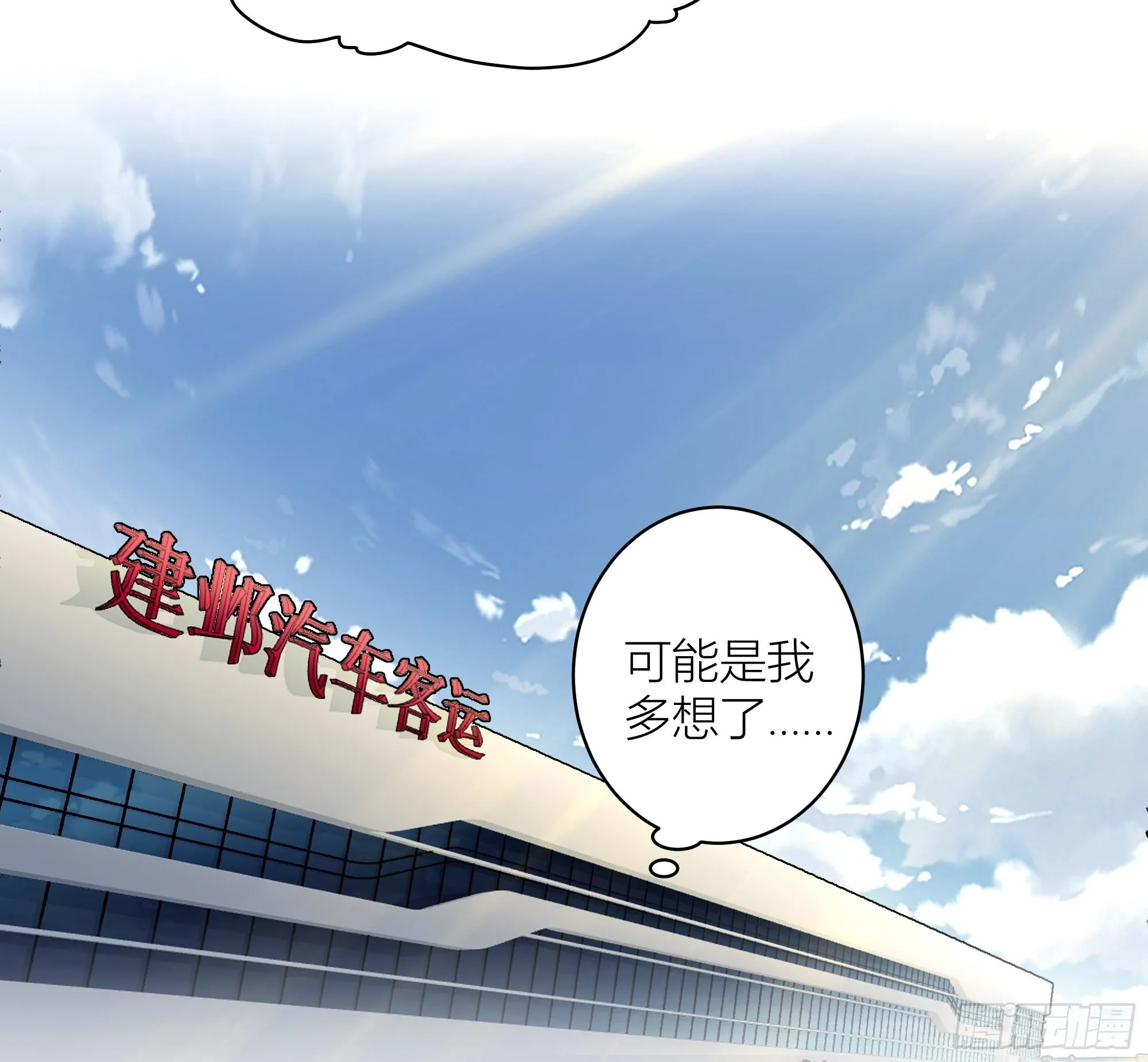上天安排的偶遇 第45页