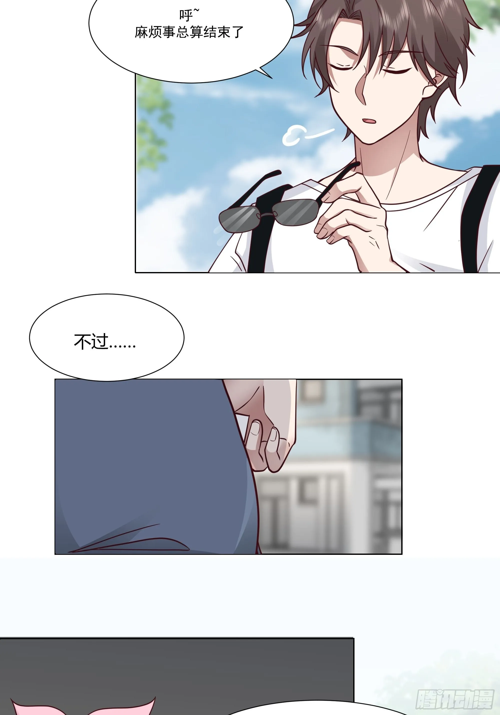 正确的重生指南 第5页