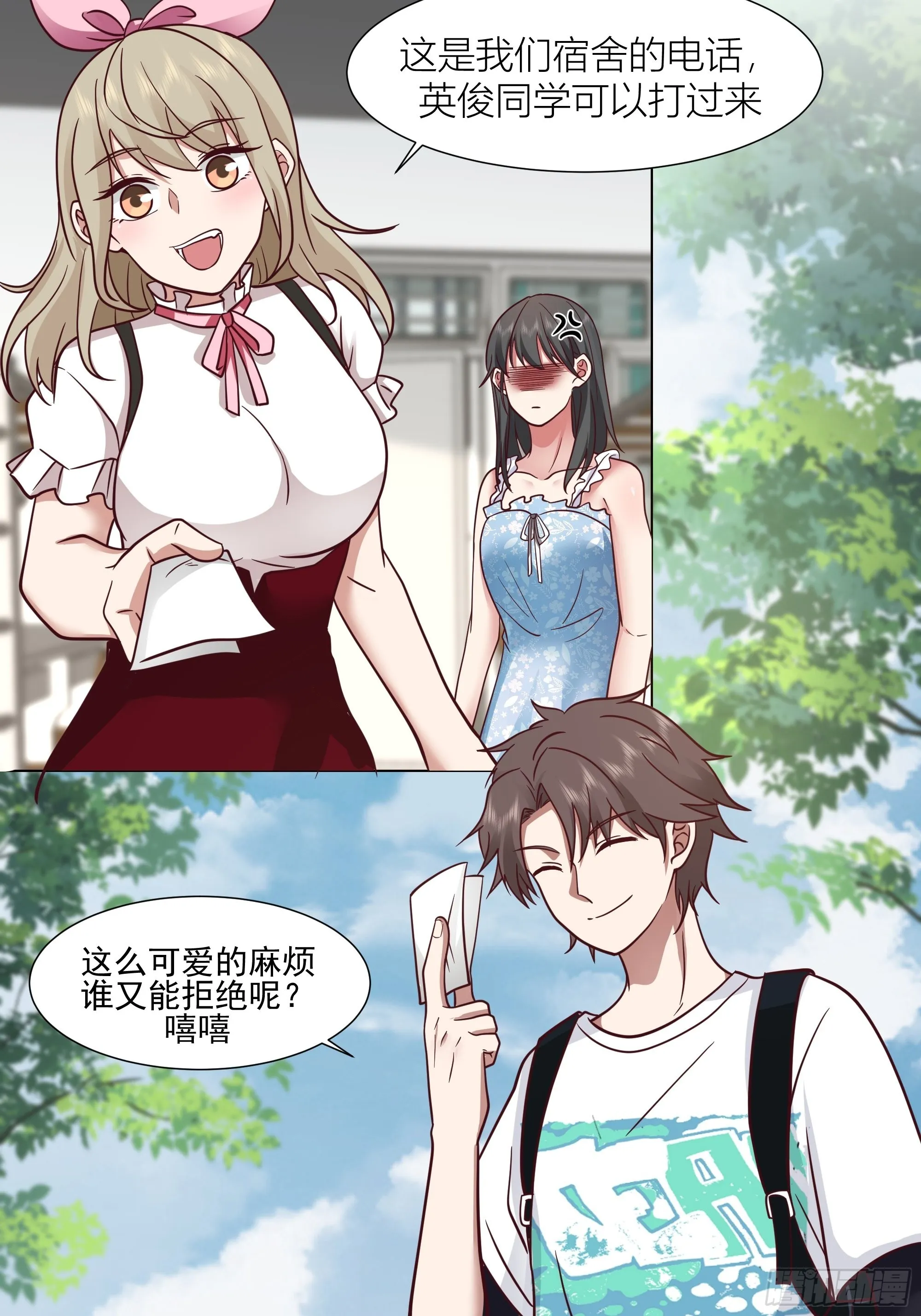 正确的重生指南 第6页