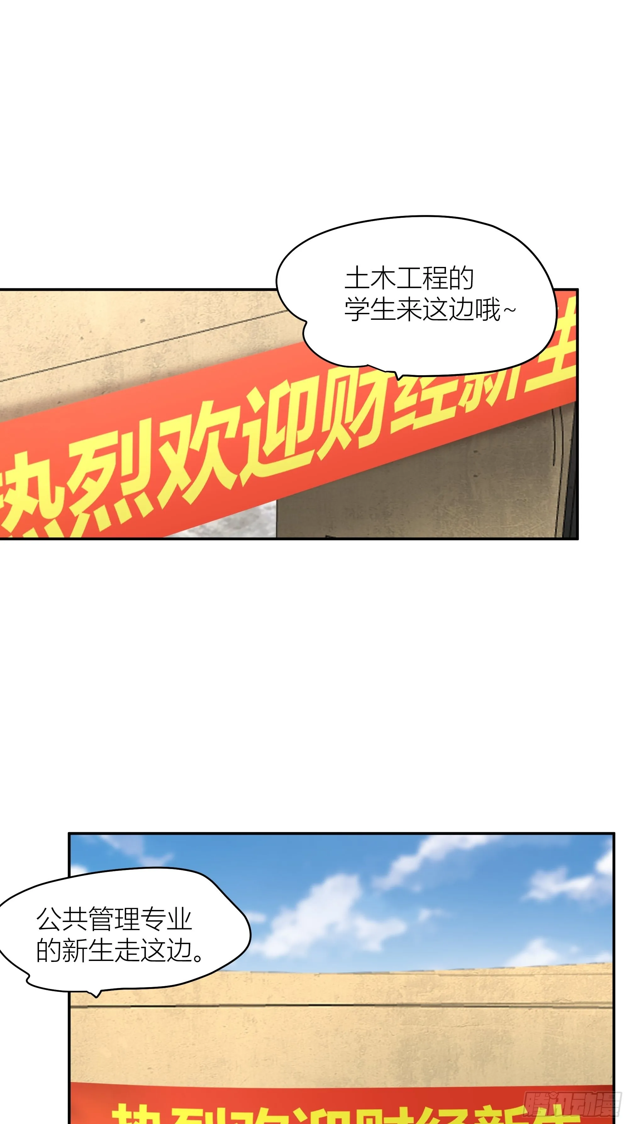 正确的重生指南 第8页