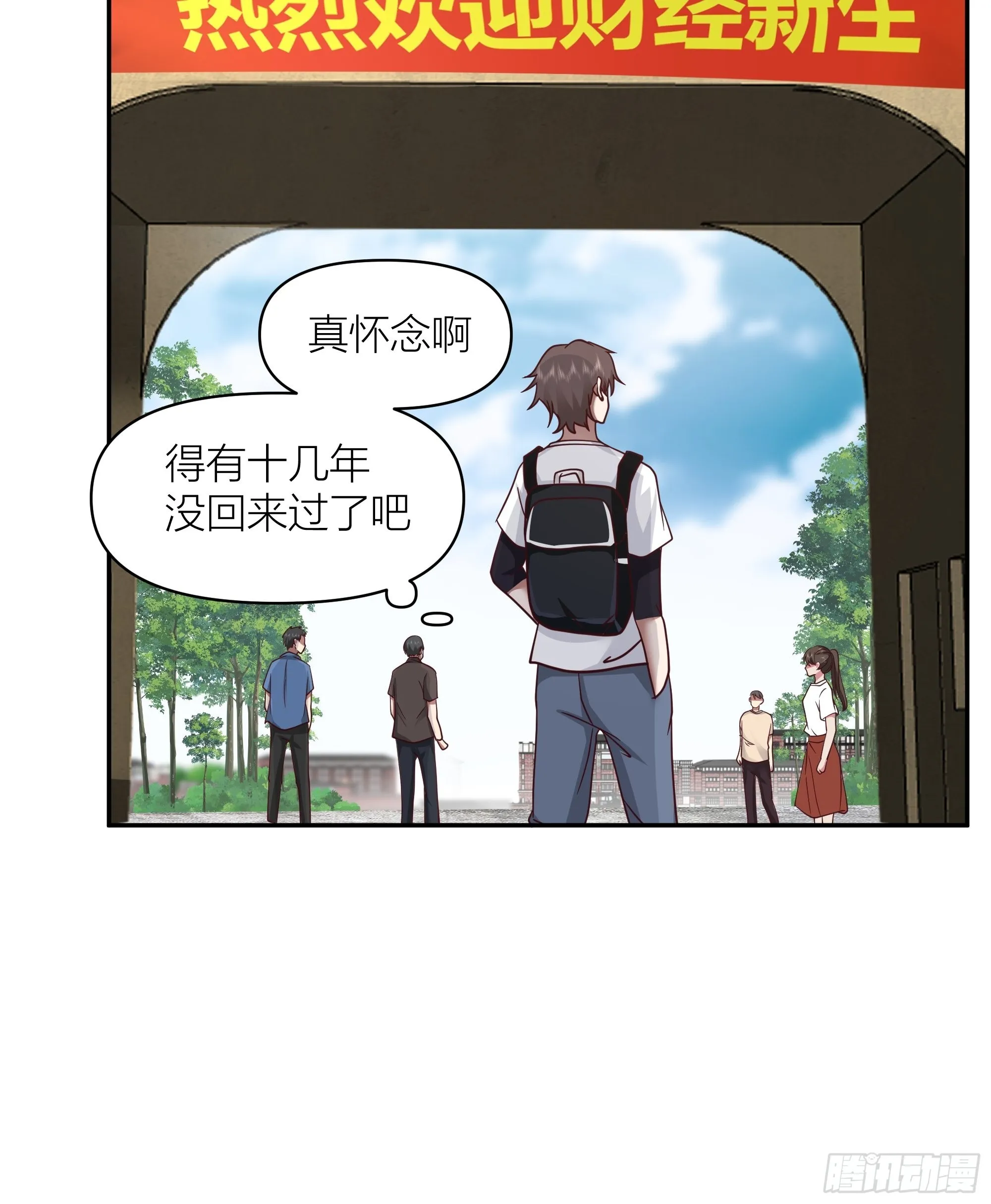 正确的重生指南 第9页