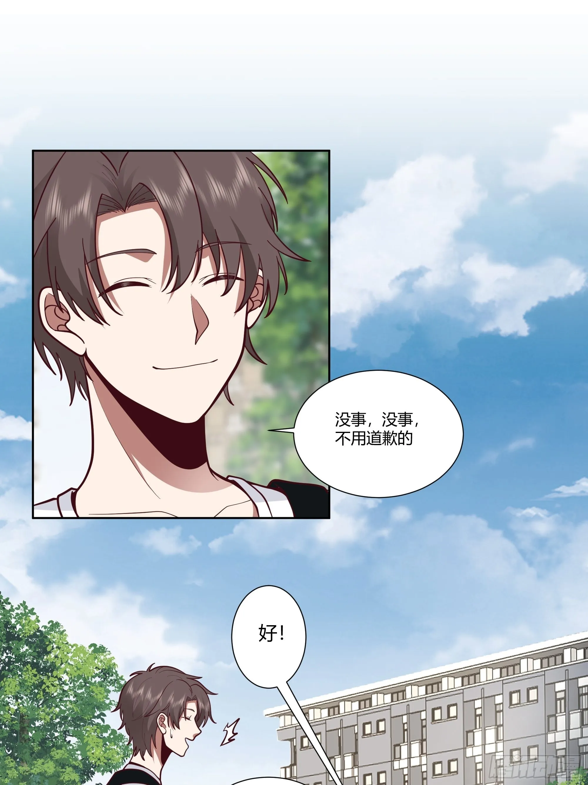 正确的重生指南 第14页