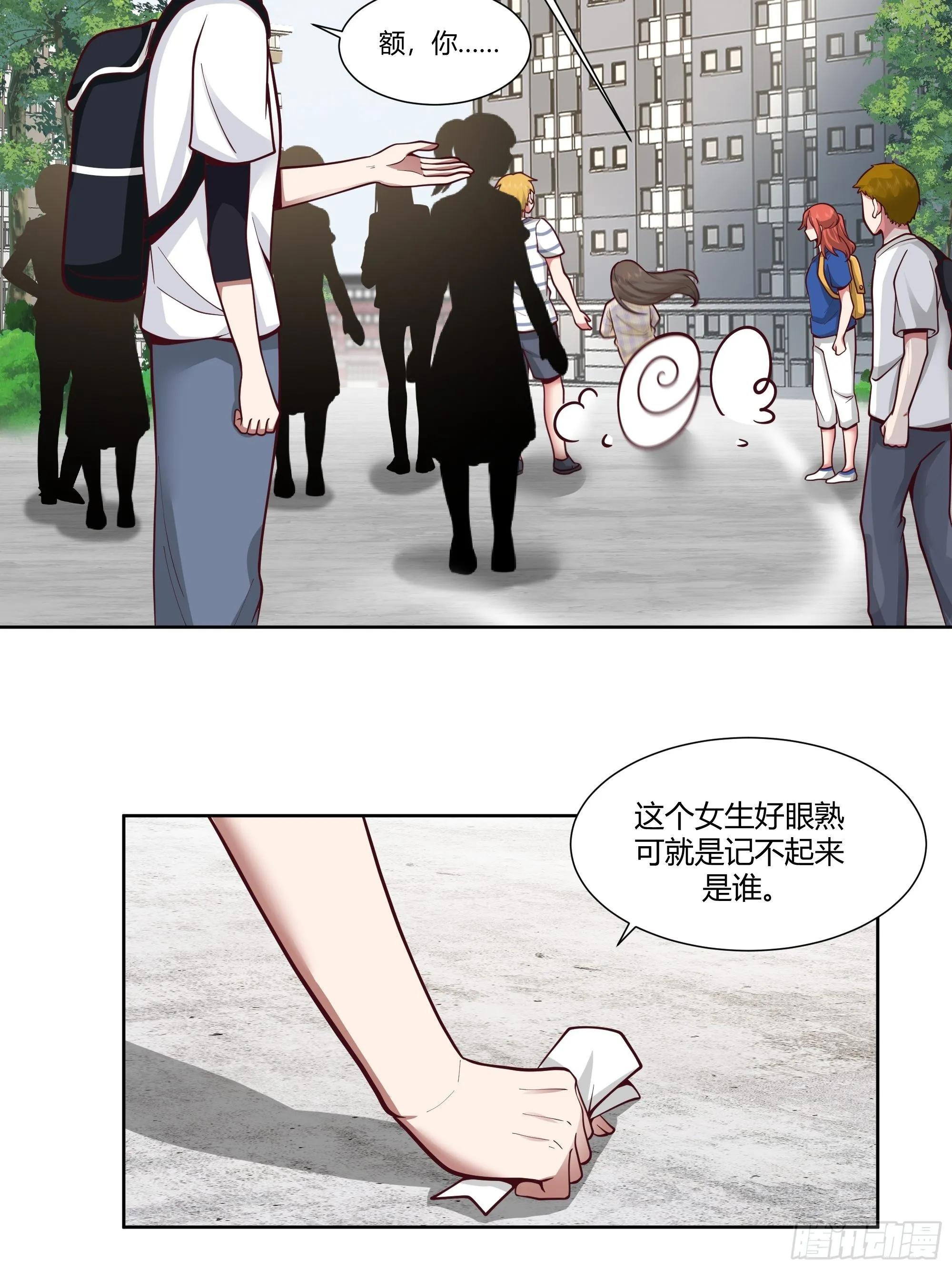 正确的重生指南 第15页