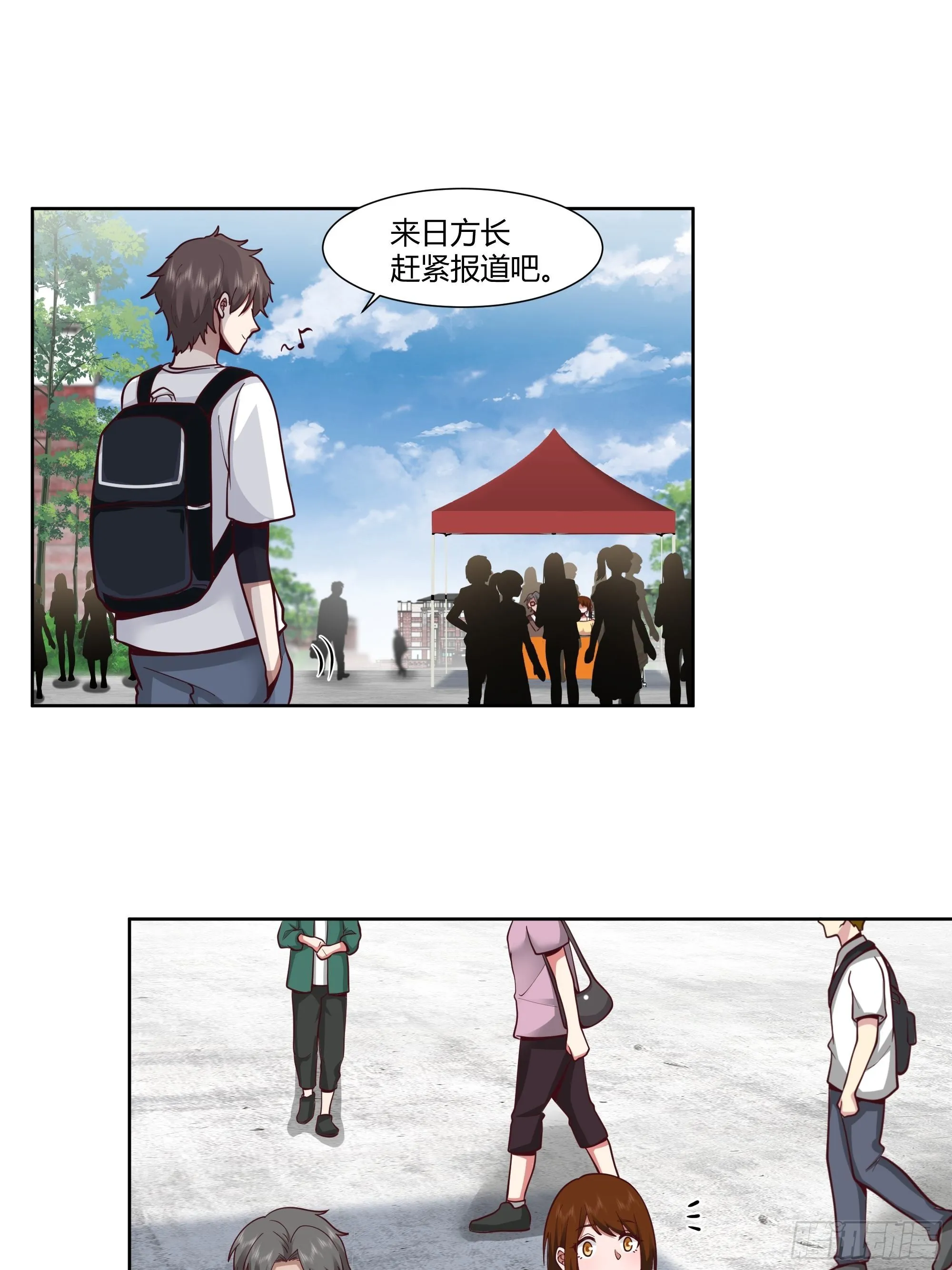 正确的重生指南 第16页