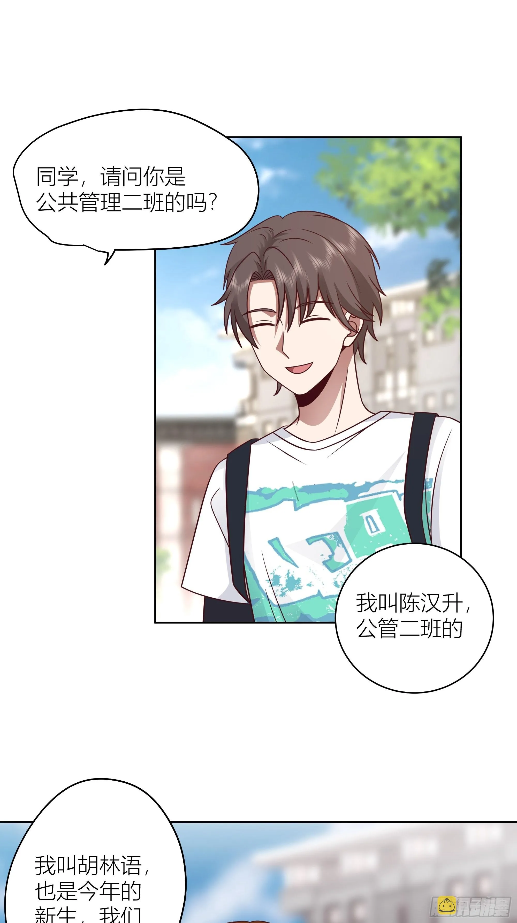 正确的重生指南 第18页
